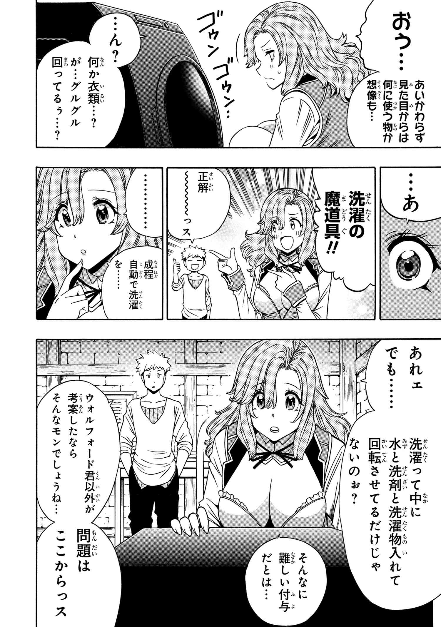 賢者の孫 Chap 94.5 - Next Chap 95.5