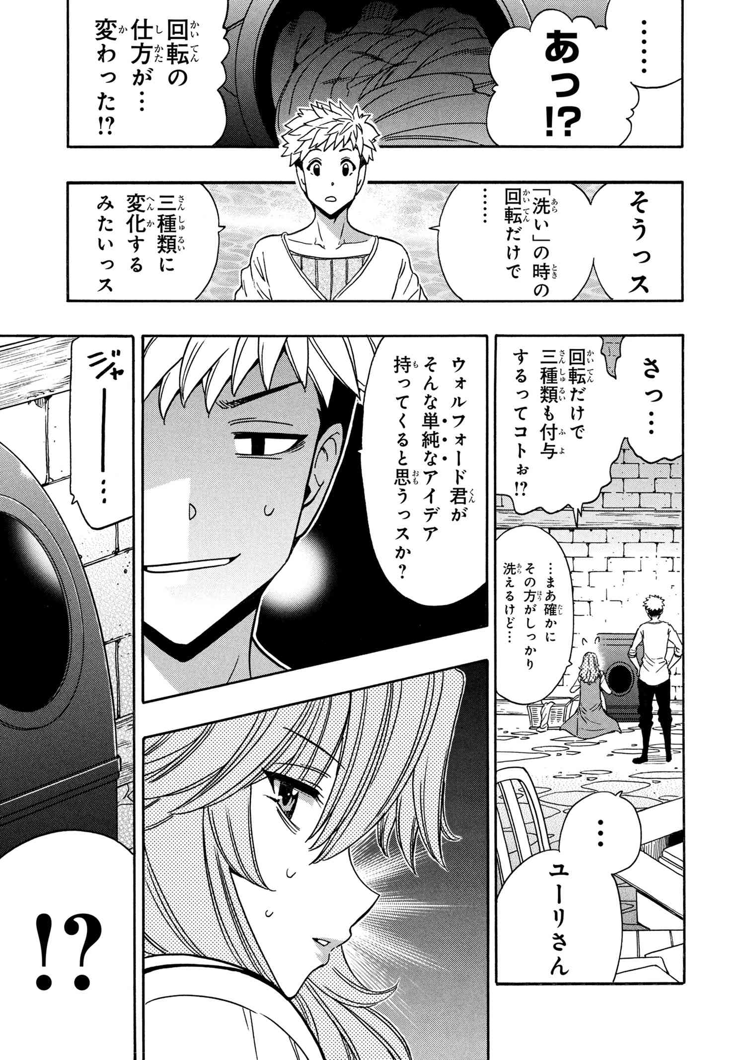 賢者の孫 Chap 94.5 - Next Chap 95.5