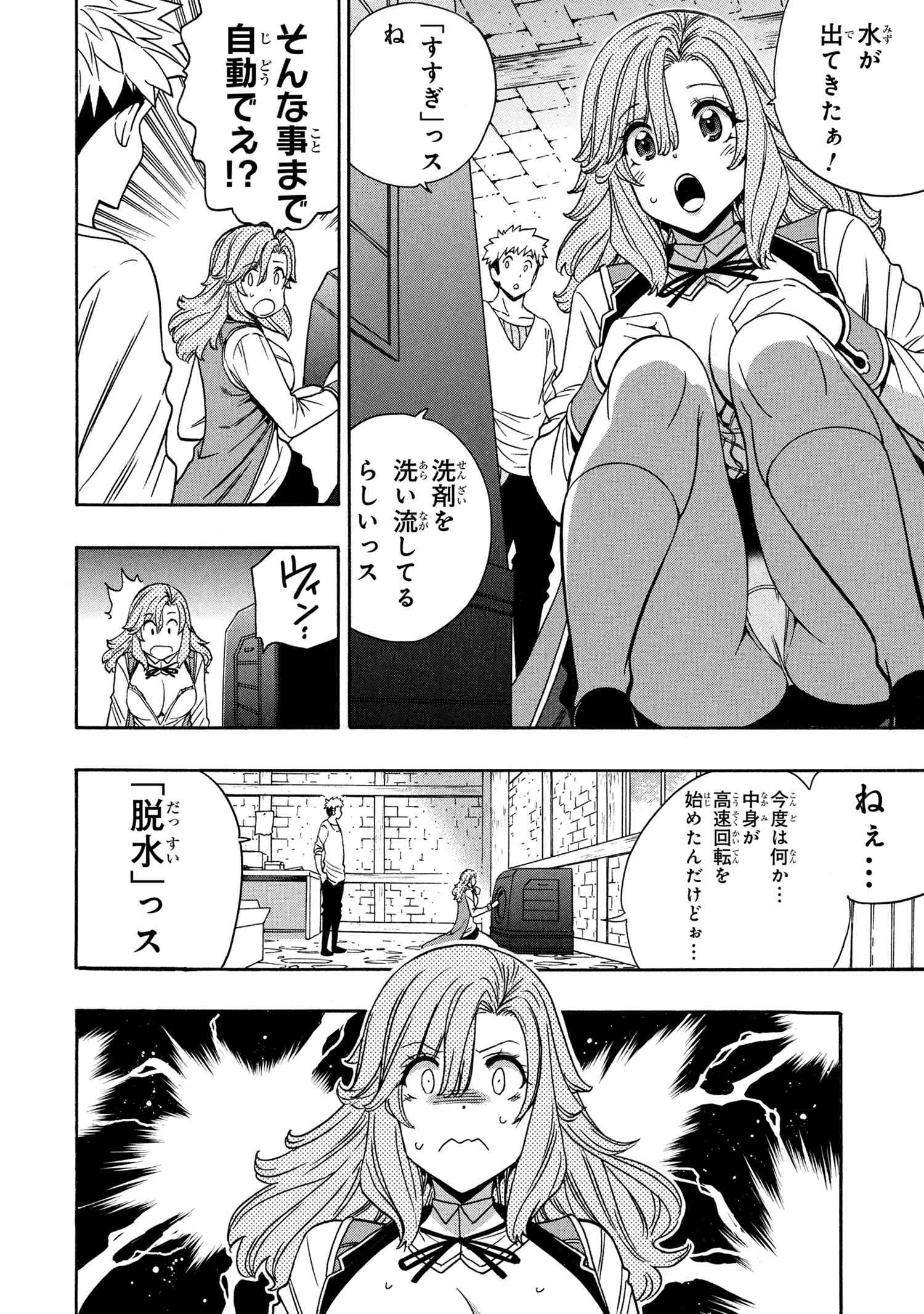 賢者の孫 Chap 94.5 - Next Chap 95.5