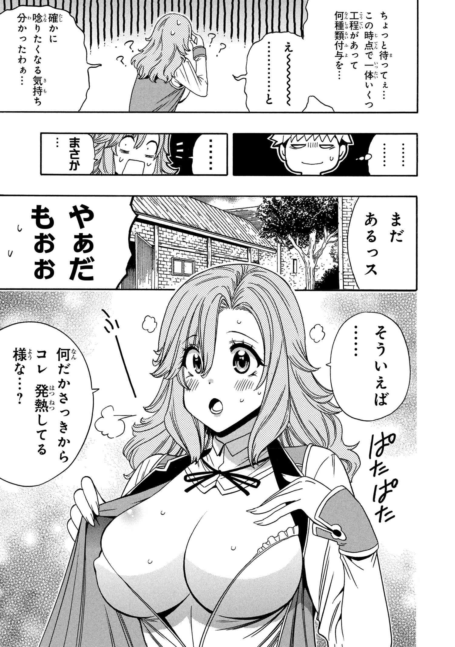賢者の孫 Chap 94.5 - Next Chap 95.5