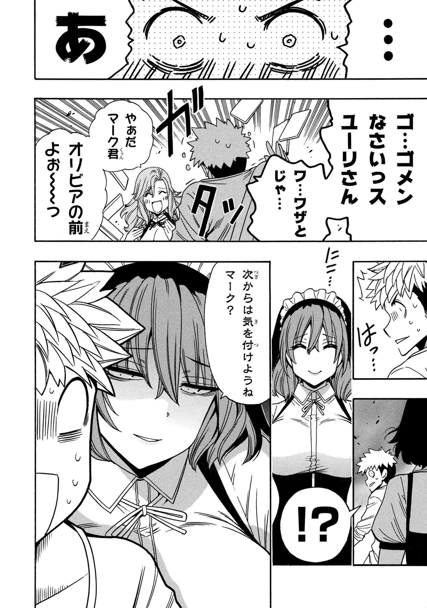 賢者の孫 Chap 94.5 - Next Chap 95.5