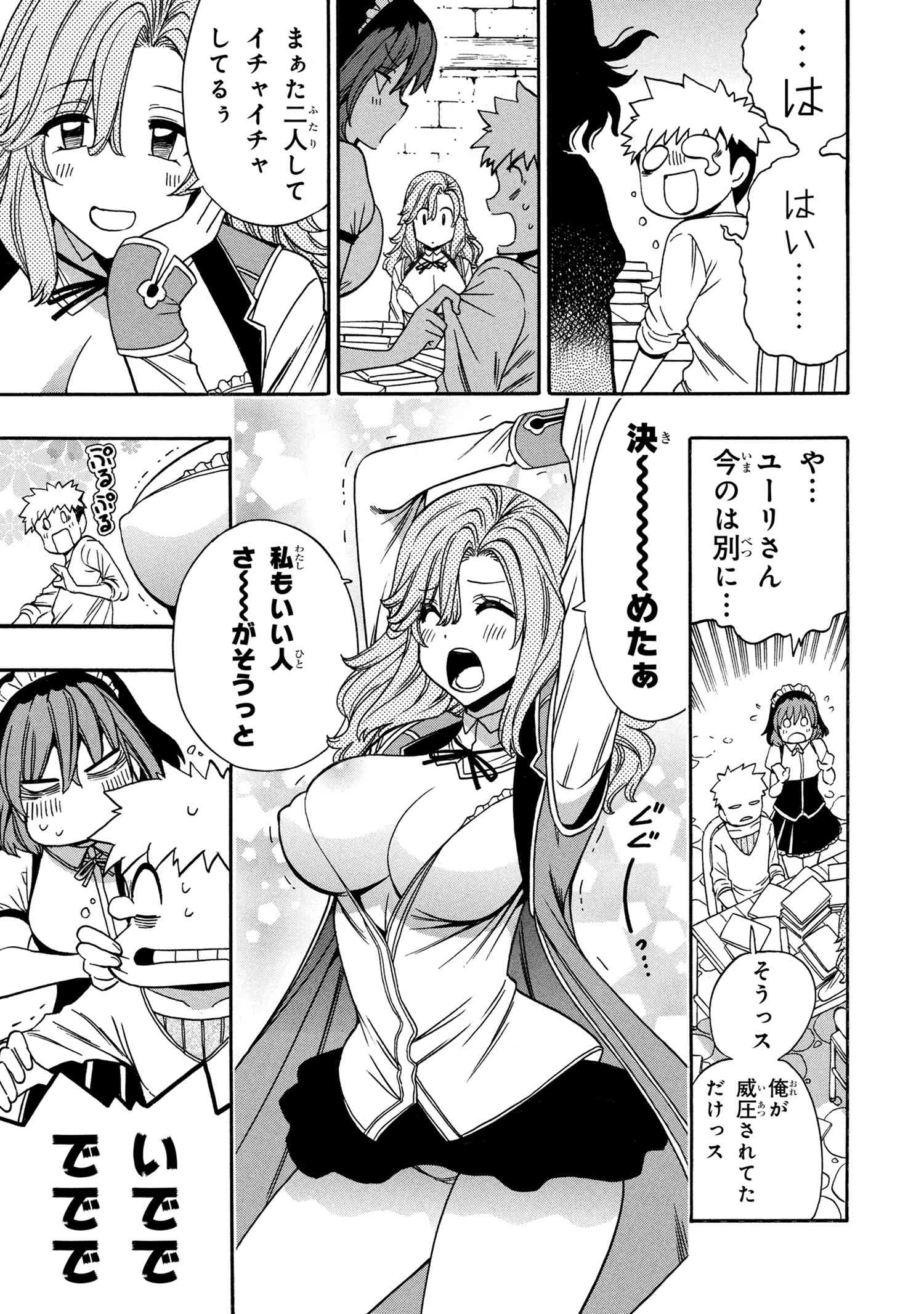 賢者の孫 Chap 94.5 - Next Chap 95.5