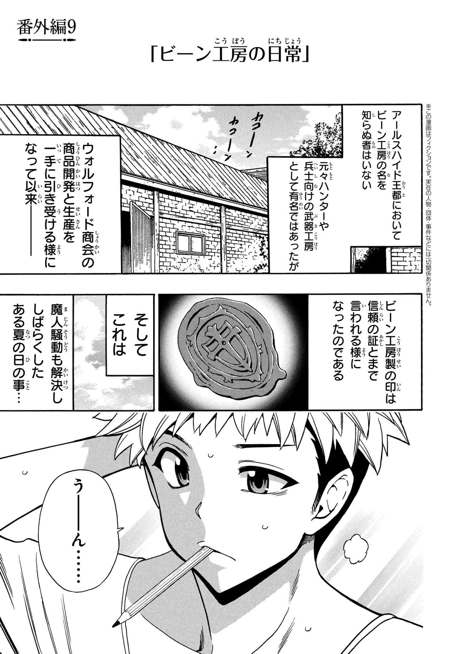 賢者の孫 Chap 94.5 - Next Chap 95.5