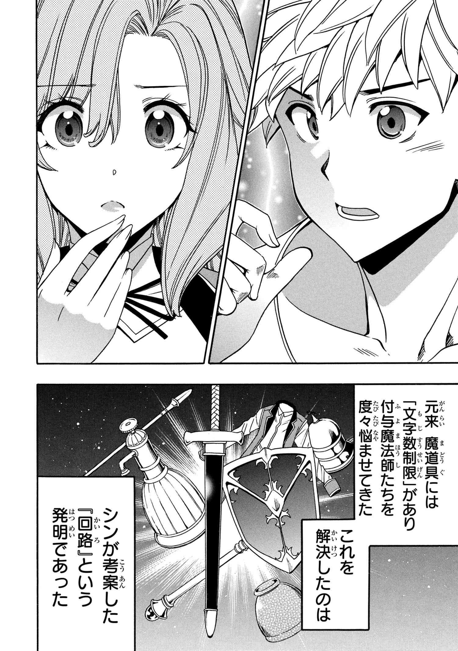 賢者の孫 Chap 94.5 - Next Chap 95.5