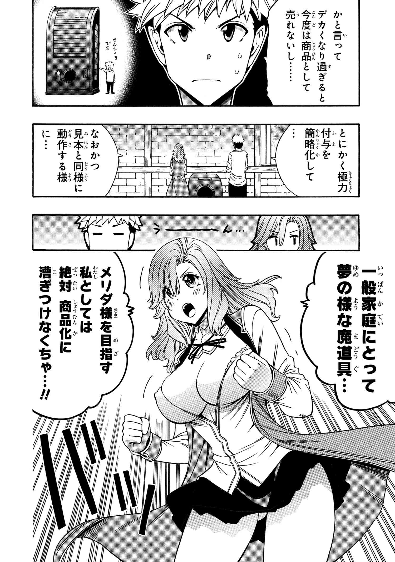 賢者の孫 Chap 94.5 - Next Chap 95.5