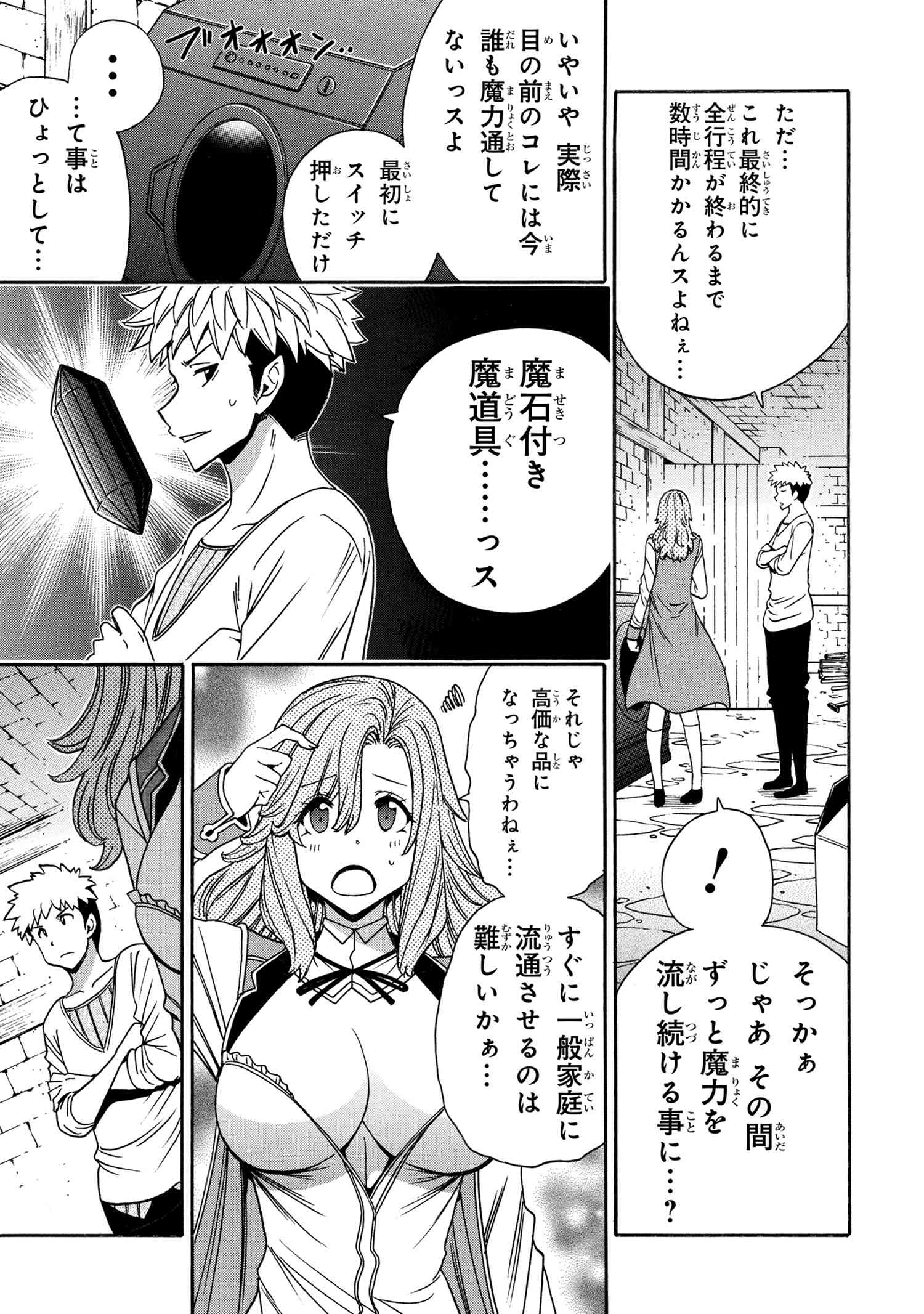 賢者の孫 Chap 94.5 - Next Chap 95.5