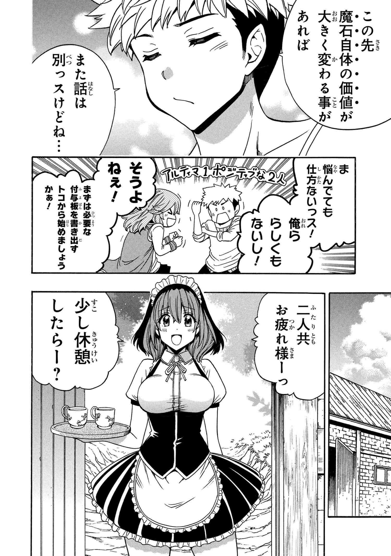 賢者の孫 Chap 94.5 - Next Chap 95.5