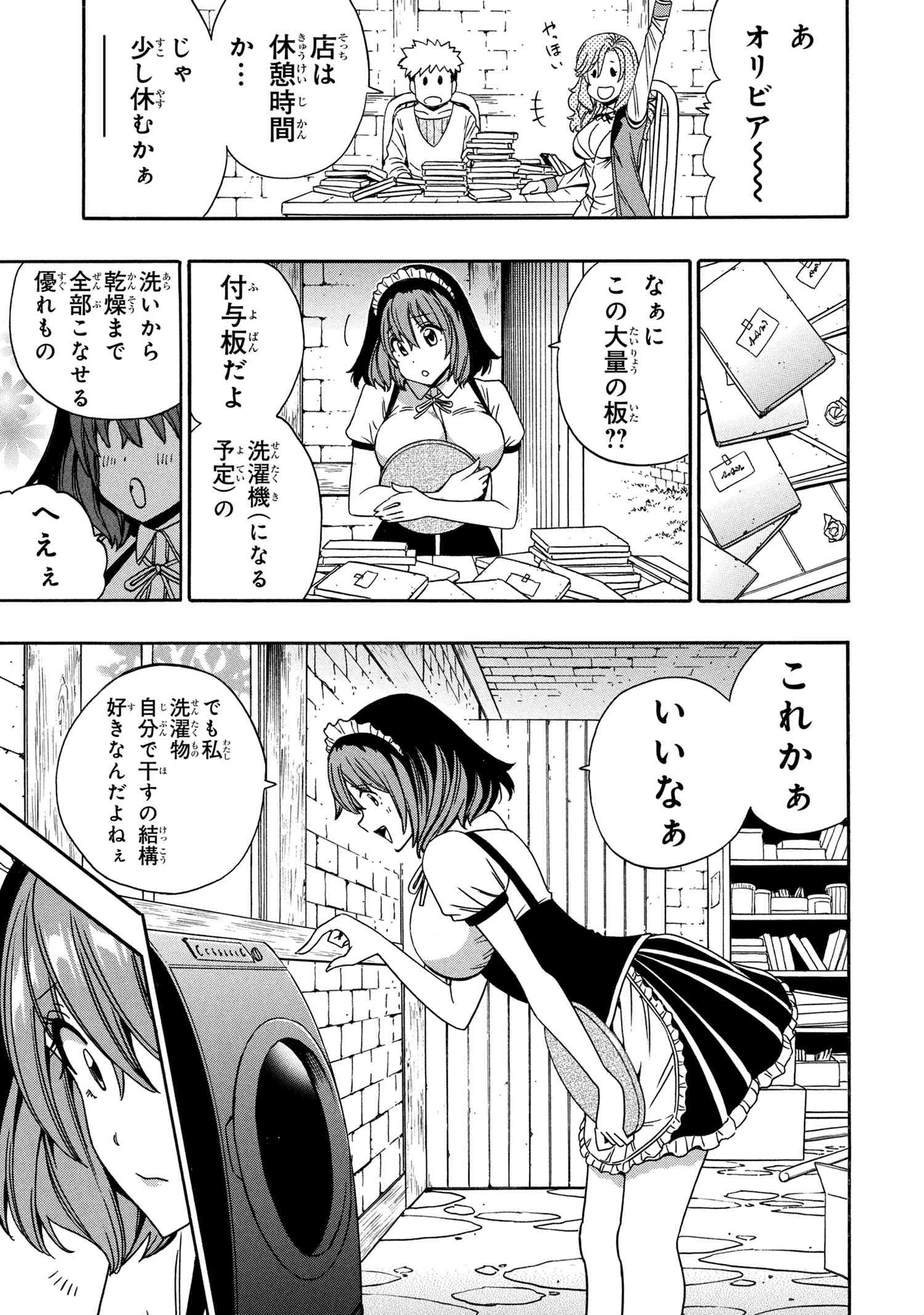 賢者の孫 Chap 94.5 - Next Chap 95.5