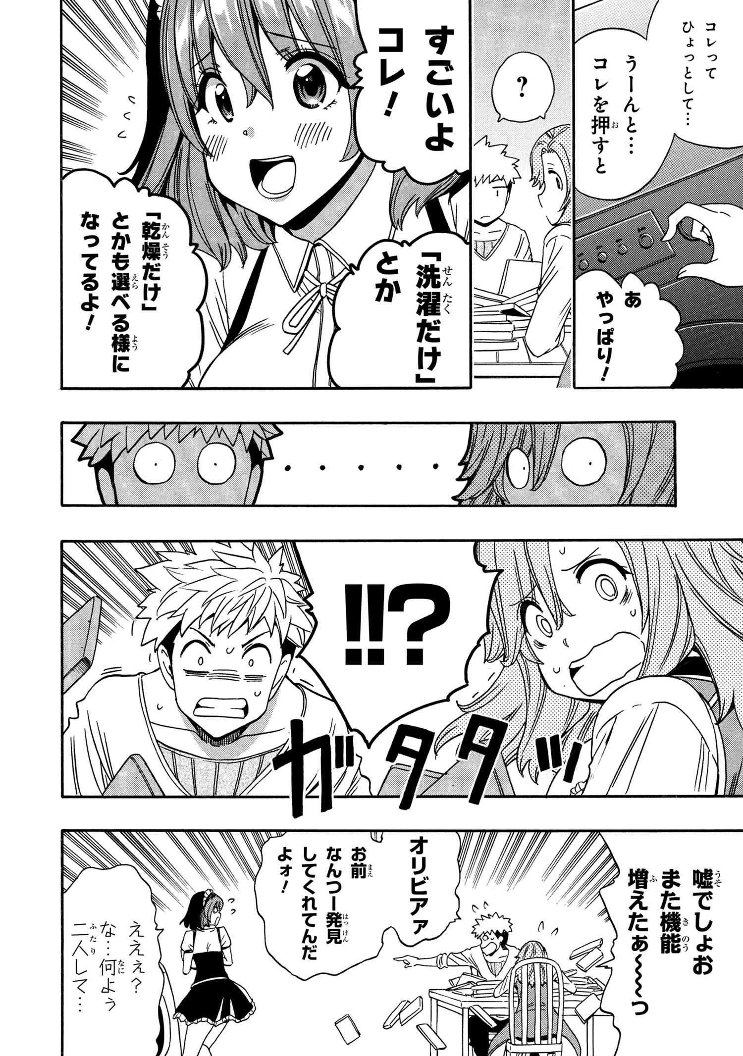 賢者の孫 Chap 94.5 - Next Chap 95.5