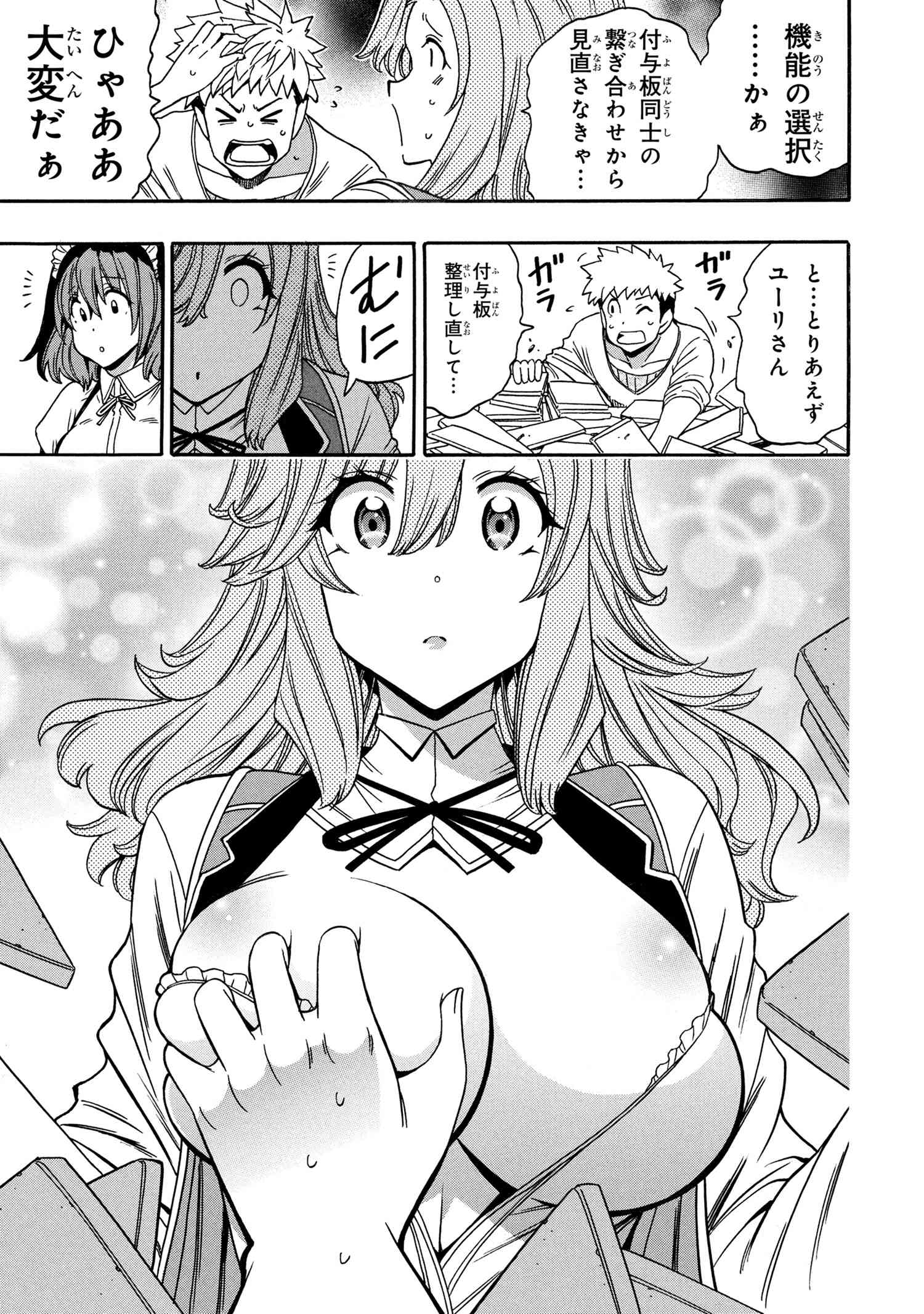 賢者の孫 Chap 94.5 - Next Chap 95.5
