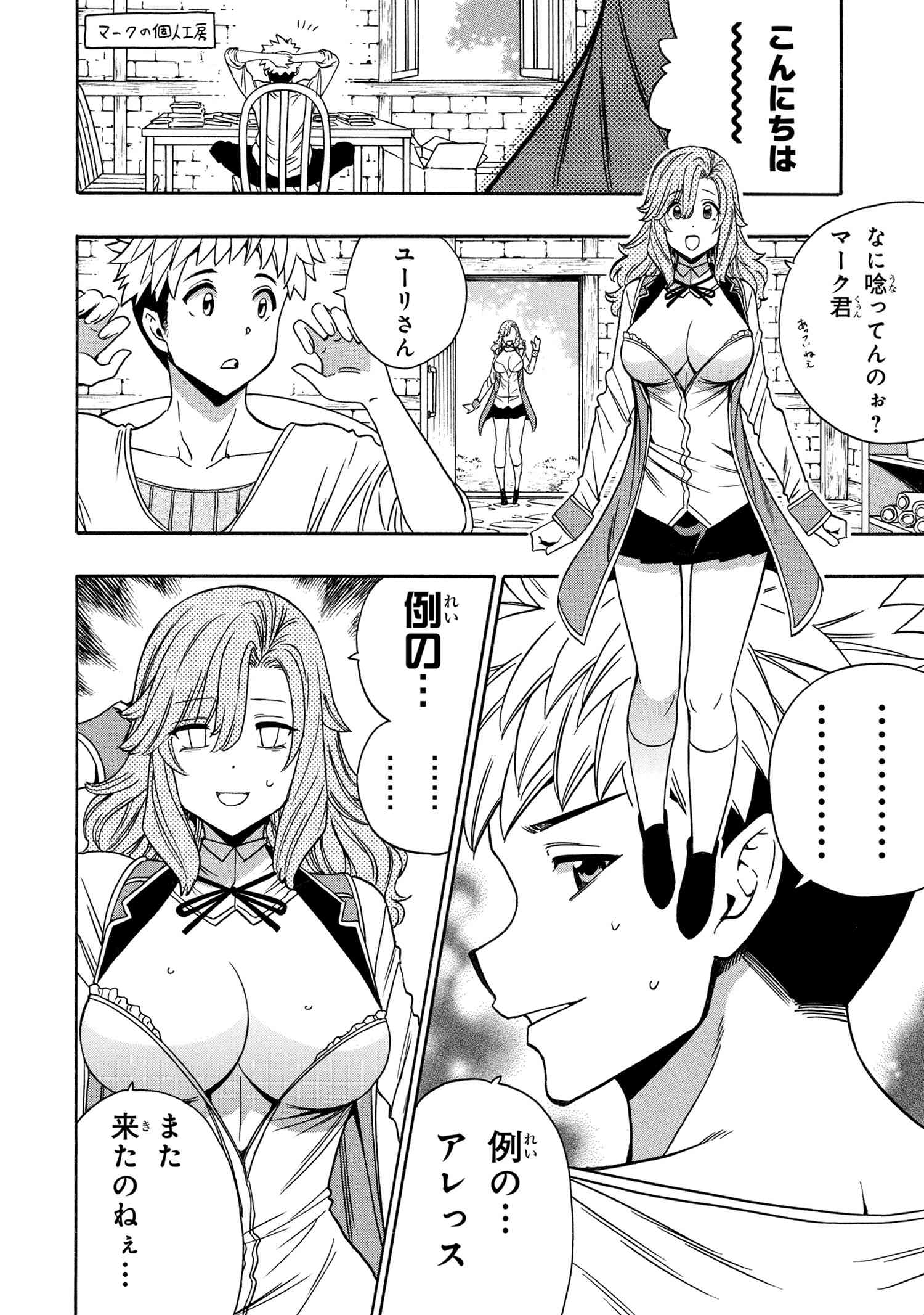 賢者の孫 Chap 94.5 - Next Chap 95.5