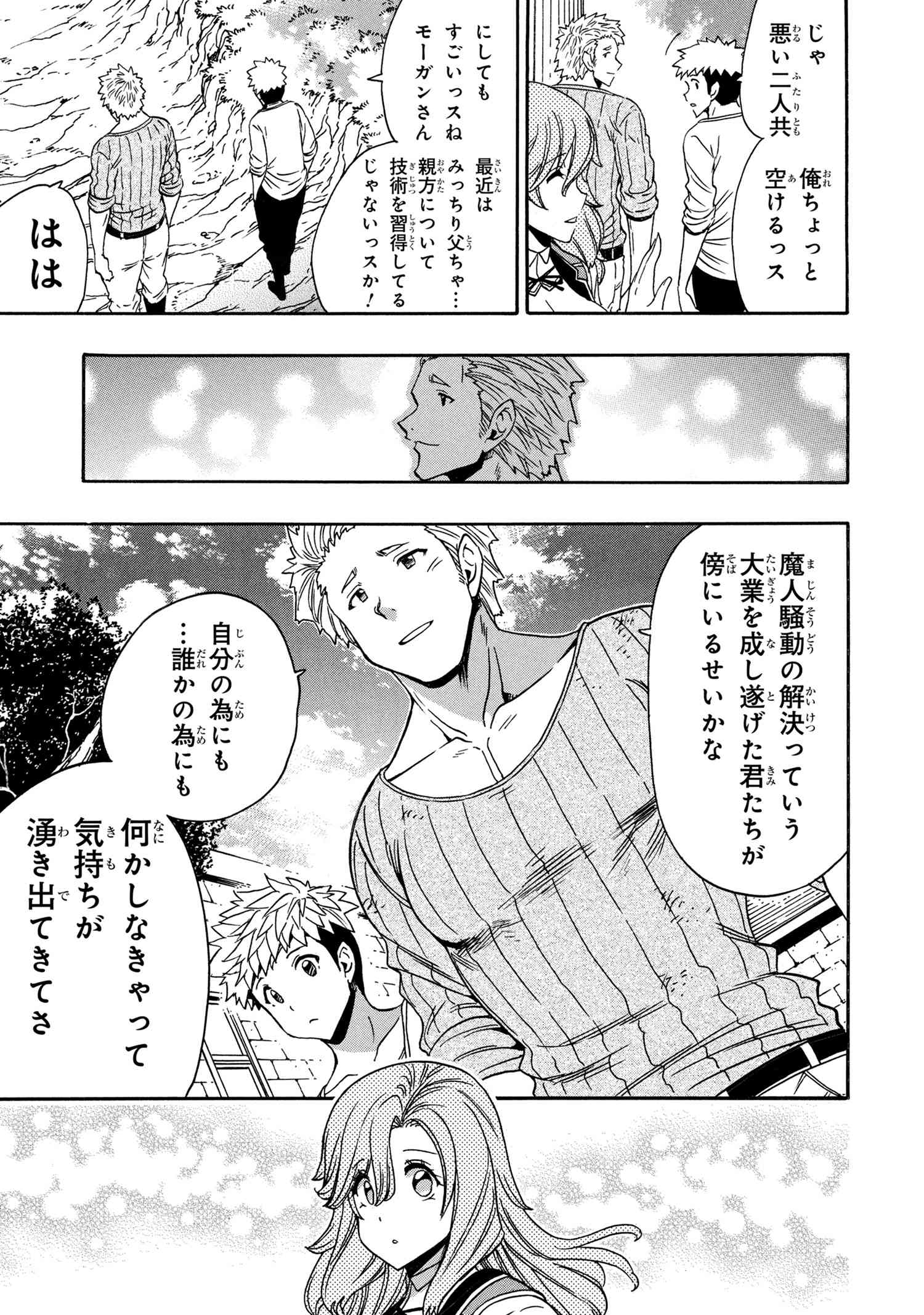 賢者の孫 Chap 94.5 - Next Chap 95.5