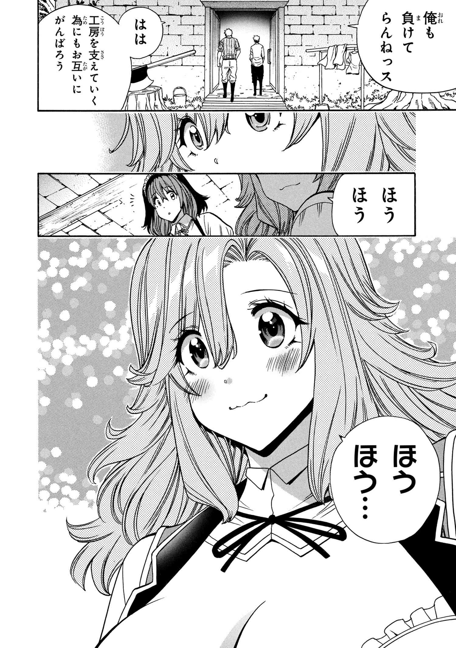 賢者の孫 Chap 94.5 - Next Chap 95.5