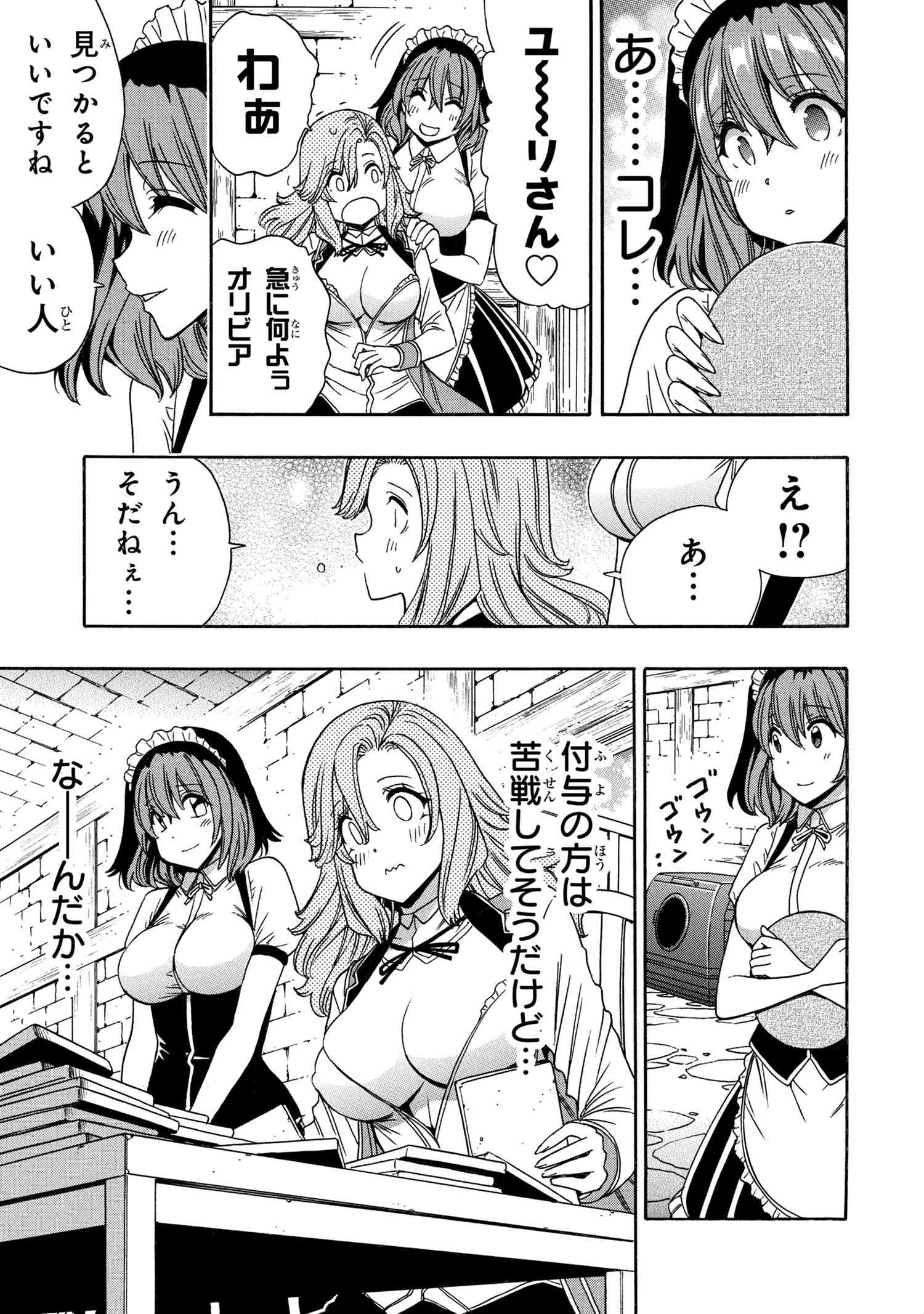 賢者の孫 Chap 94.5 - Next Chap 95.5