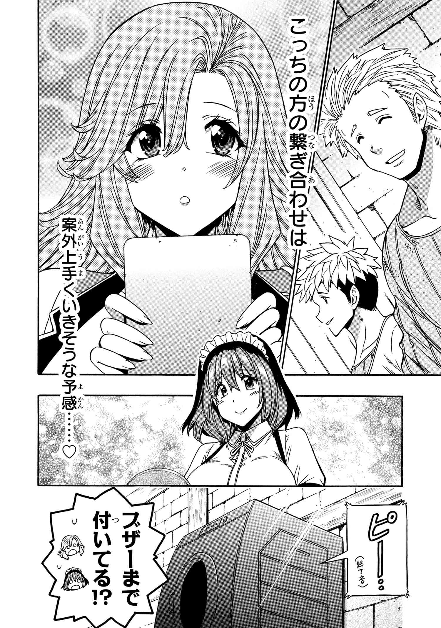 賢者の孫 Chap 94.5 - Next Chap 95.5