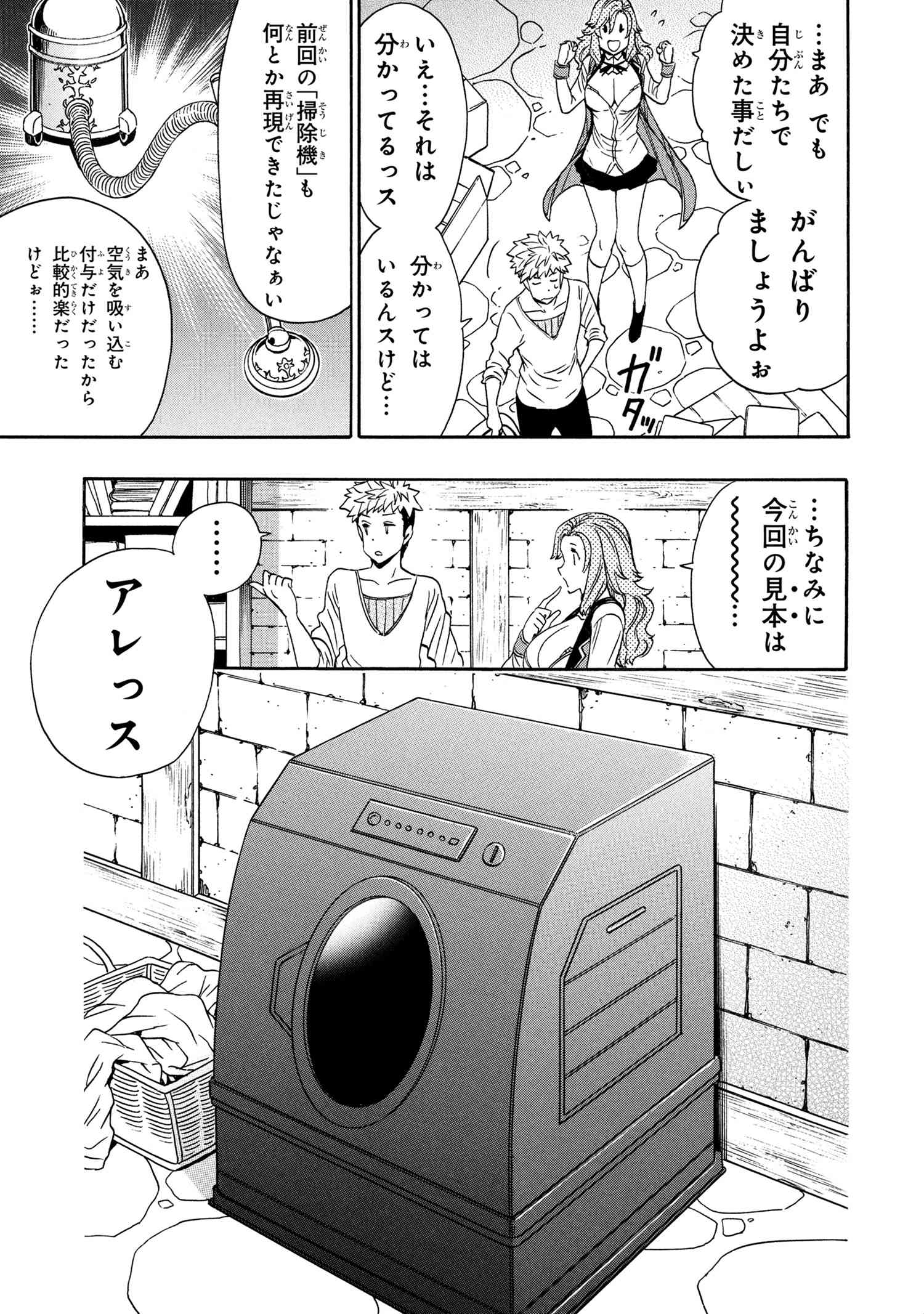 賢者の孫 Chap 94.5 - Next Chap 95.5