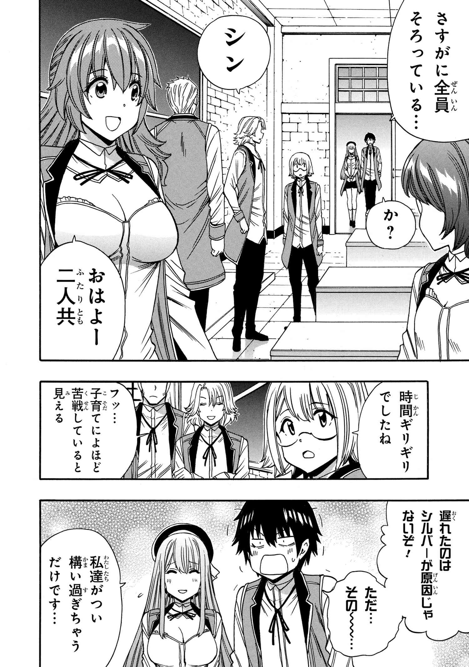 賢者の孫 Chap 95.1 - Next Chap 96.1