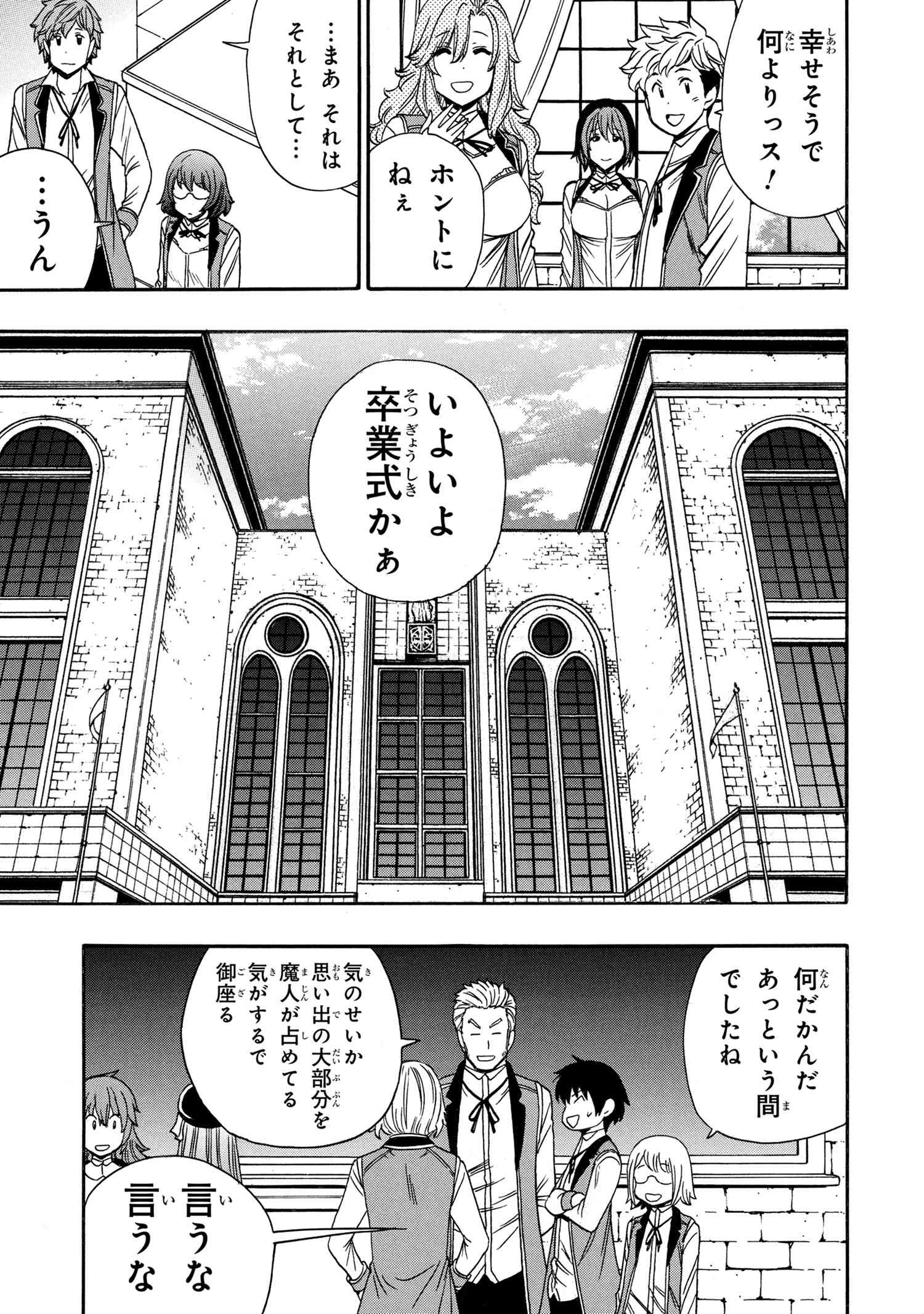 賢者の孫 Chap 95.1 - Next Chap 96.1