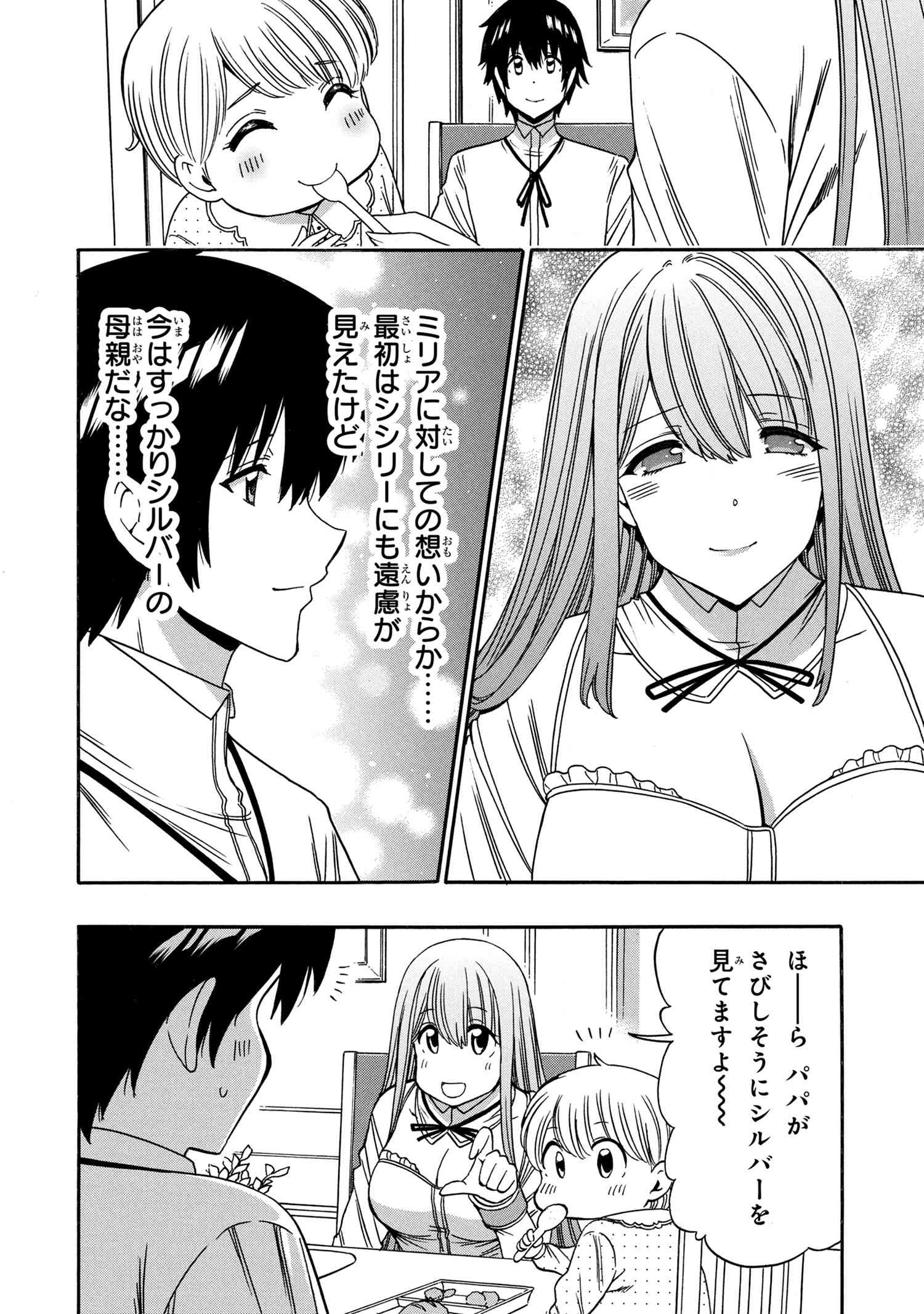 賢者の孫 Chap 95.1 - Next Chap 96.1