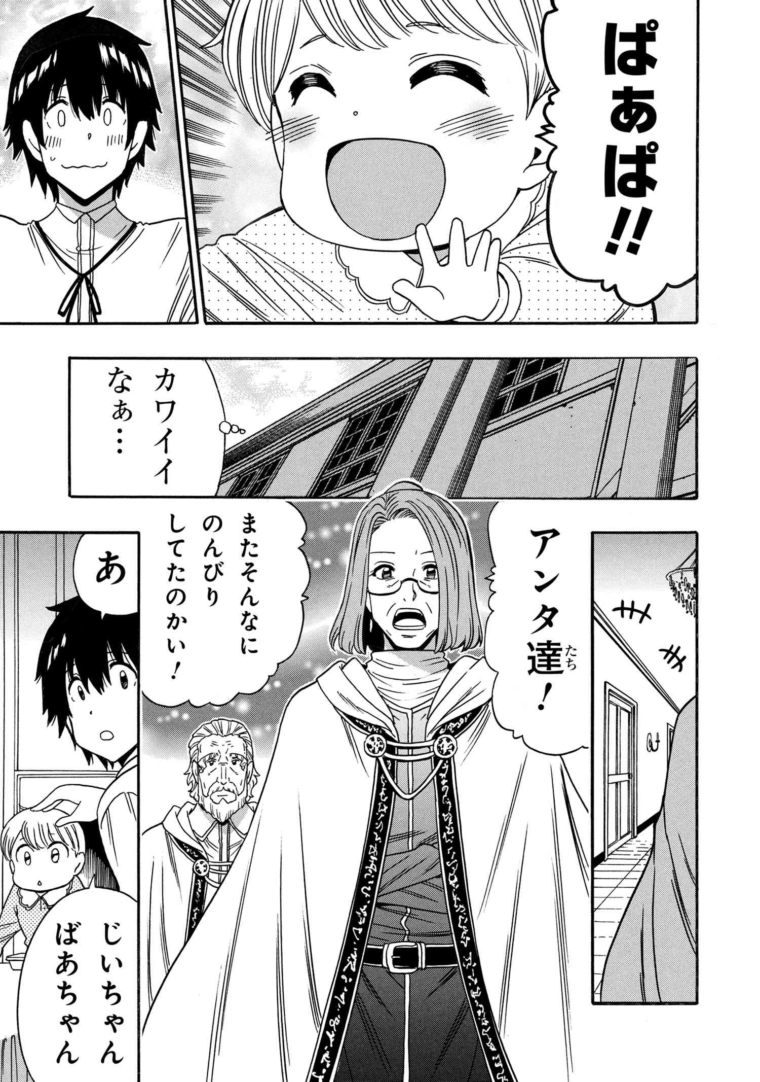 賢者の孫 Chap 95.1 - Next Chap 96.1