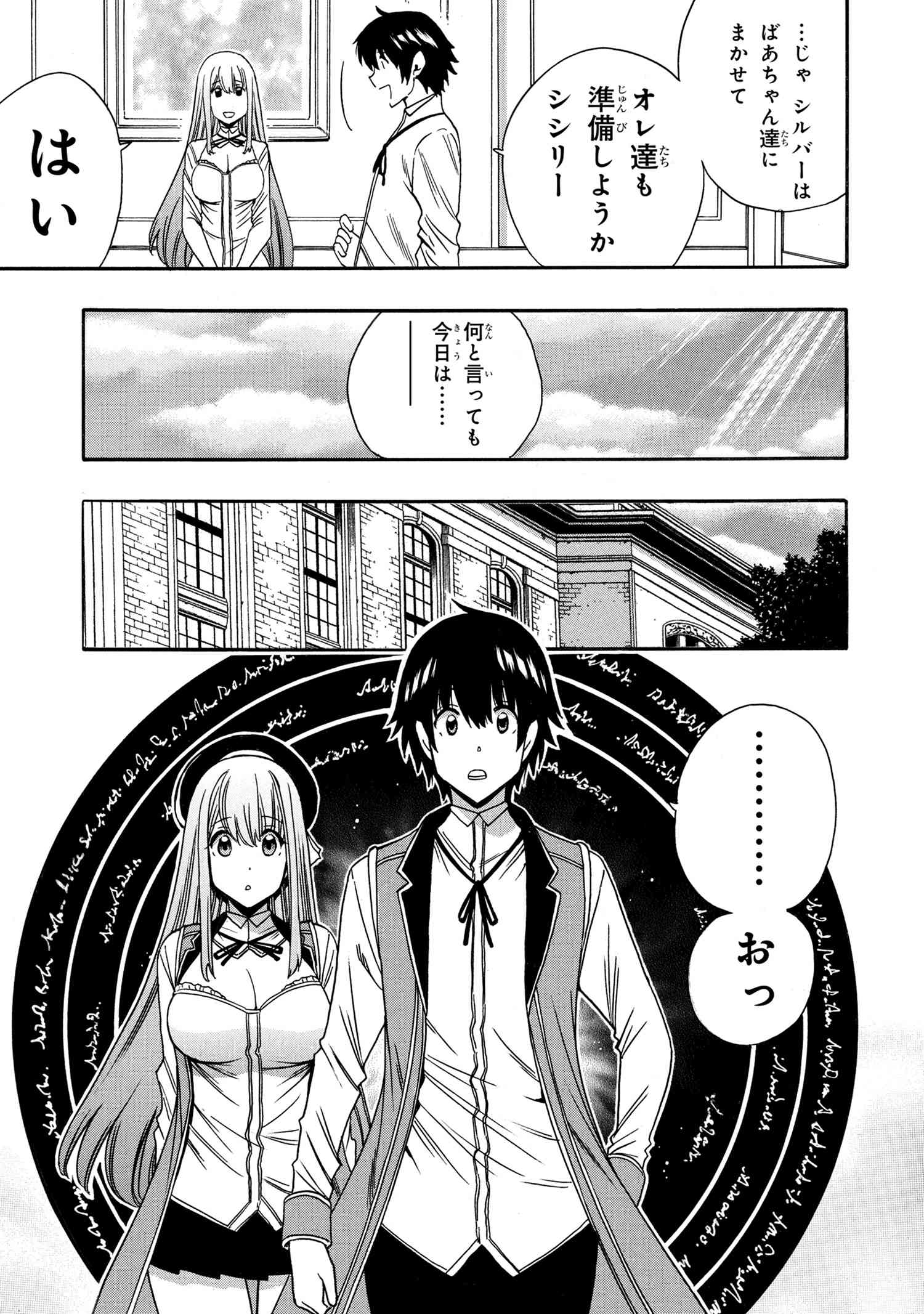 賢者の孫 Chap 95.1 - Next Chap 96.1