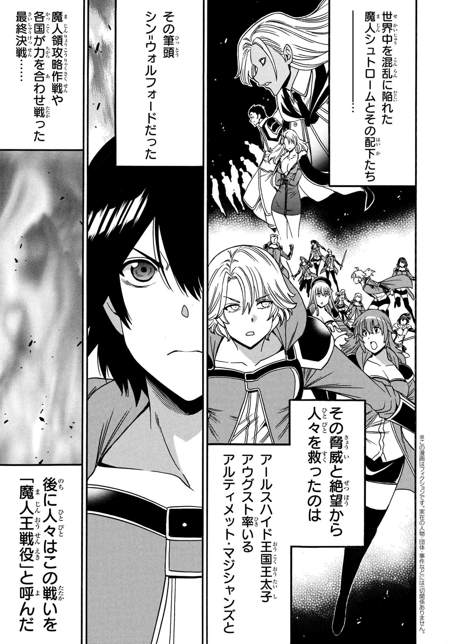 賢者の孫 Chap 95.1 - Next Chap 96.1