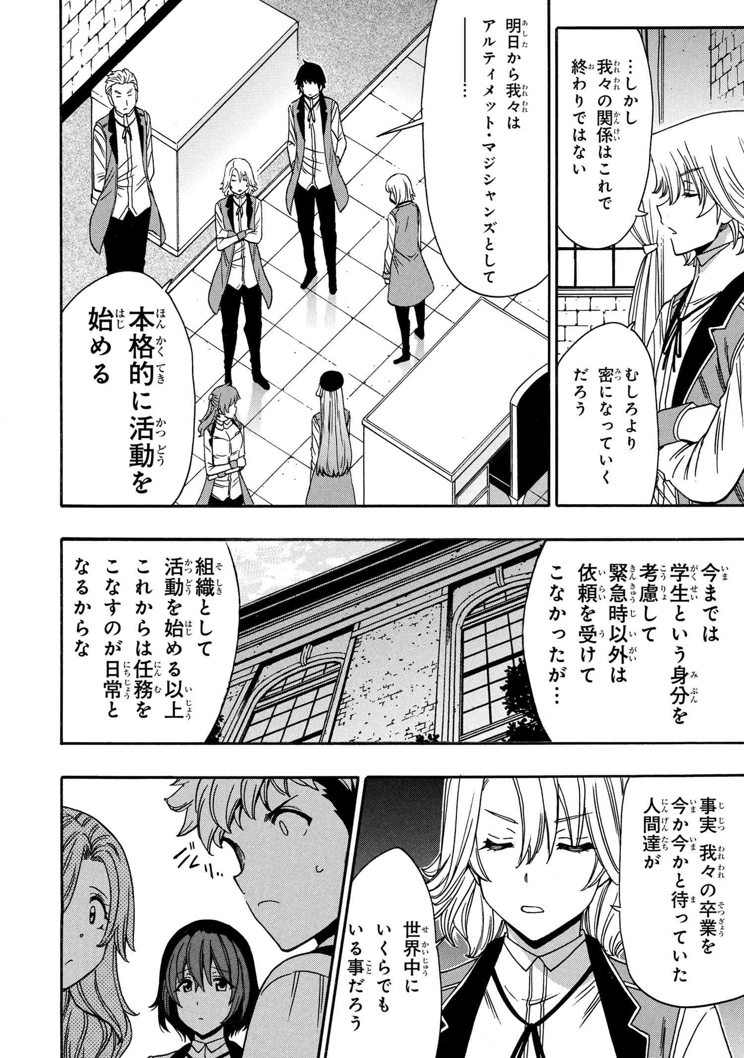 賢者の孫 Chap 95.1 - Next Chap 96.1