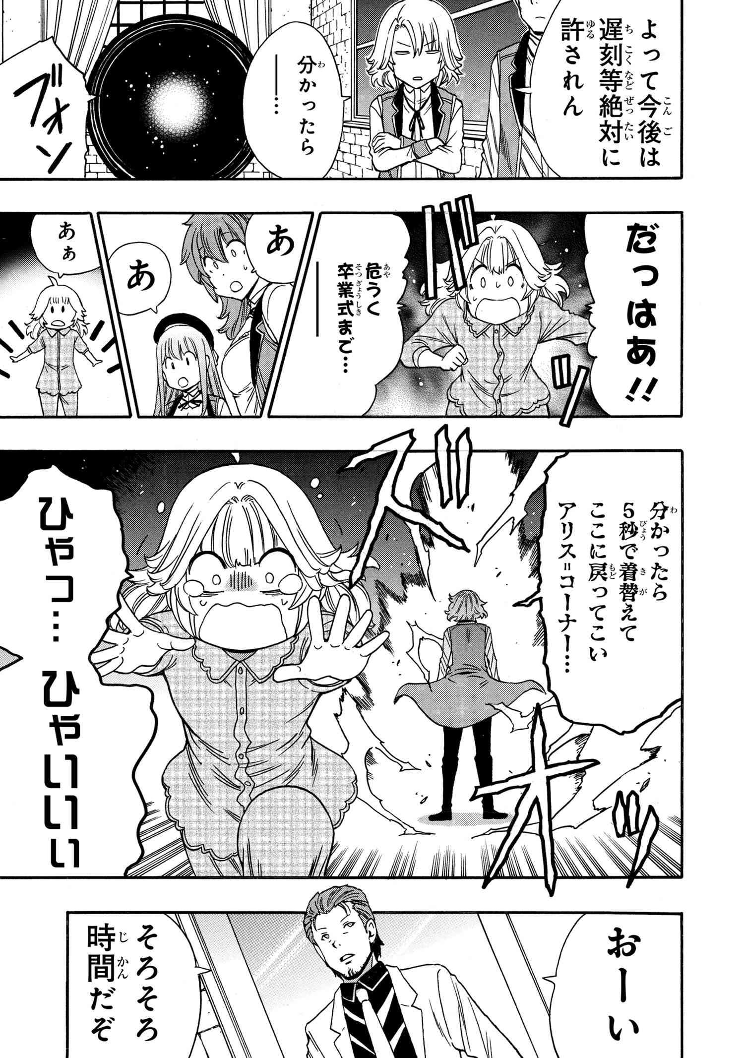 賢者の孫 Chap 95.1 - Next Chap 96.1