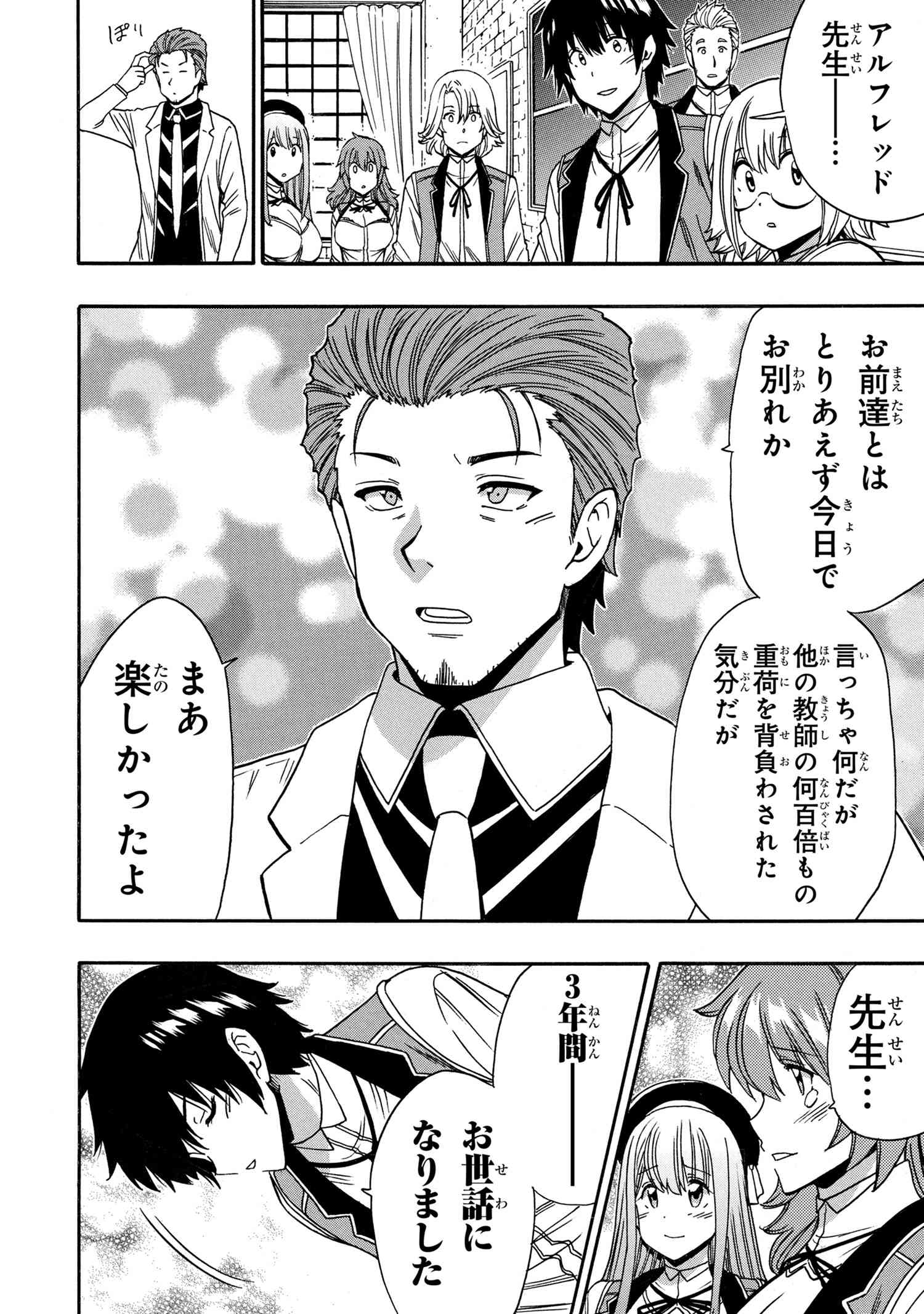 賢者の孫 Chap 95.1 - Next Chap 96.1