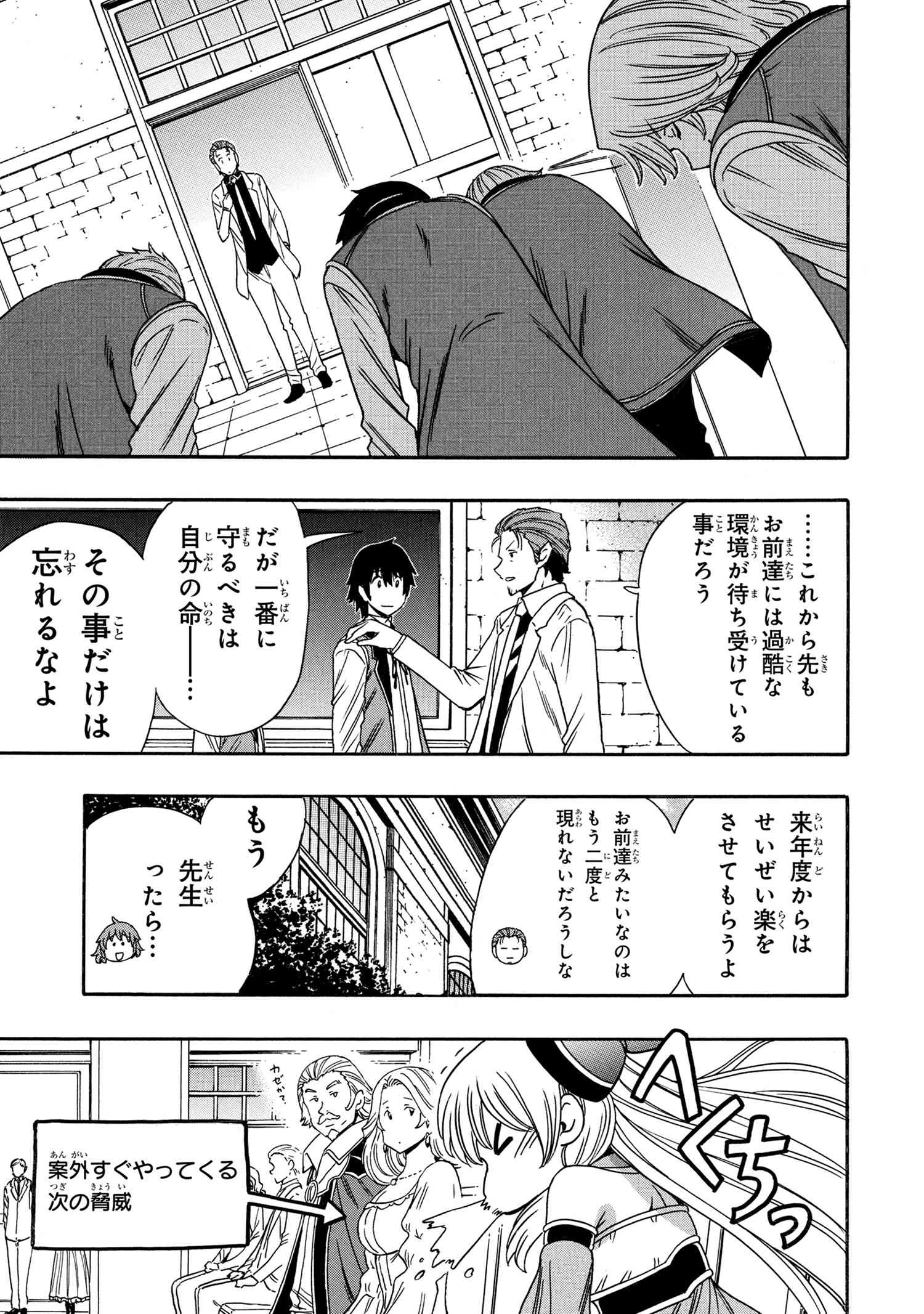 賢者の孫 Chap 95.1 - Next Chap 96.1