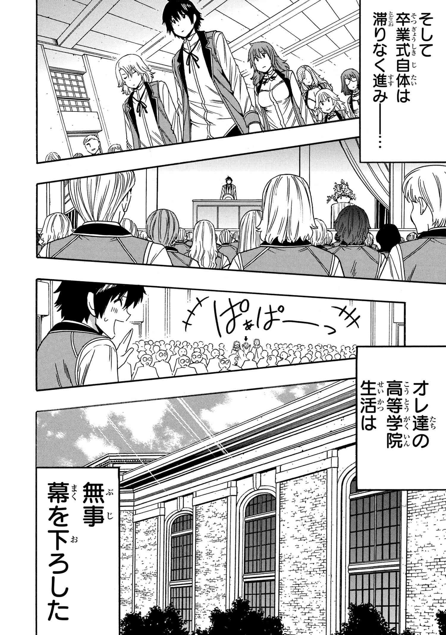 賢者の孫 Chap 95.1 - Next Chap 96.1