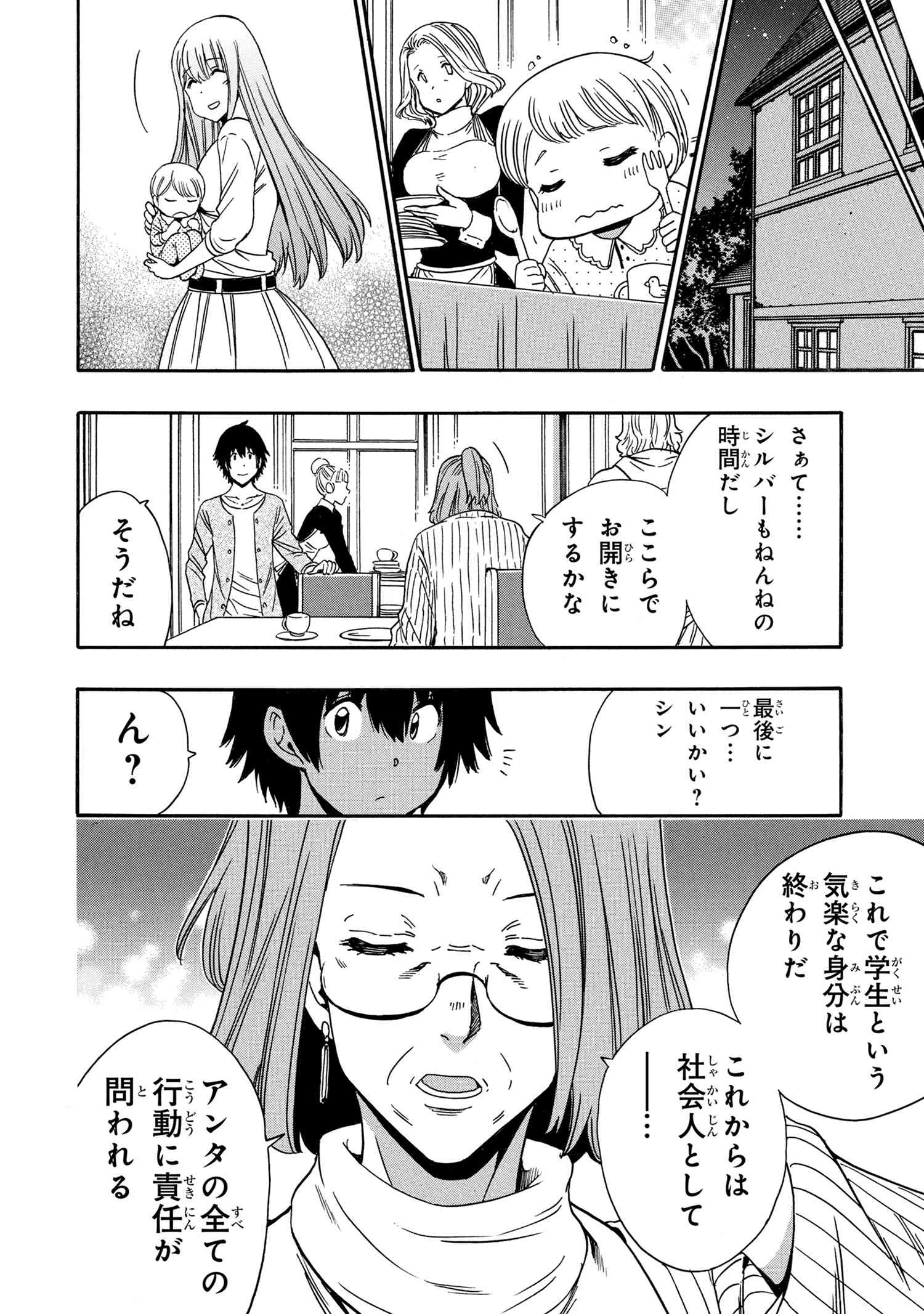賢者の孫 Chap 95.1 - Next Chap 96.1
