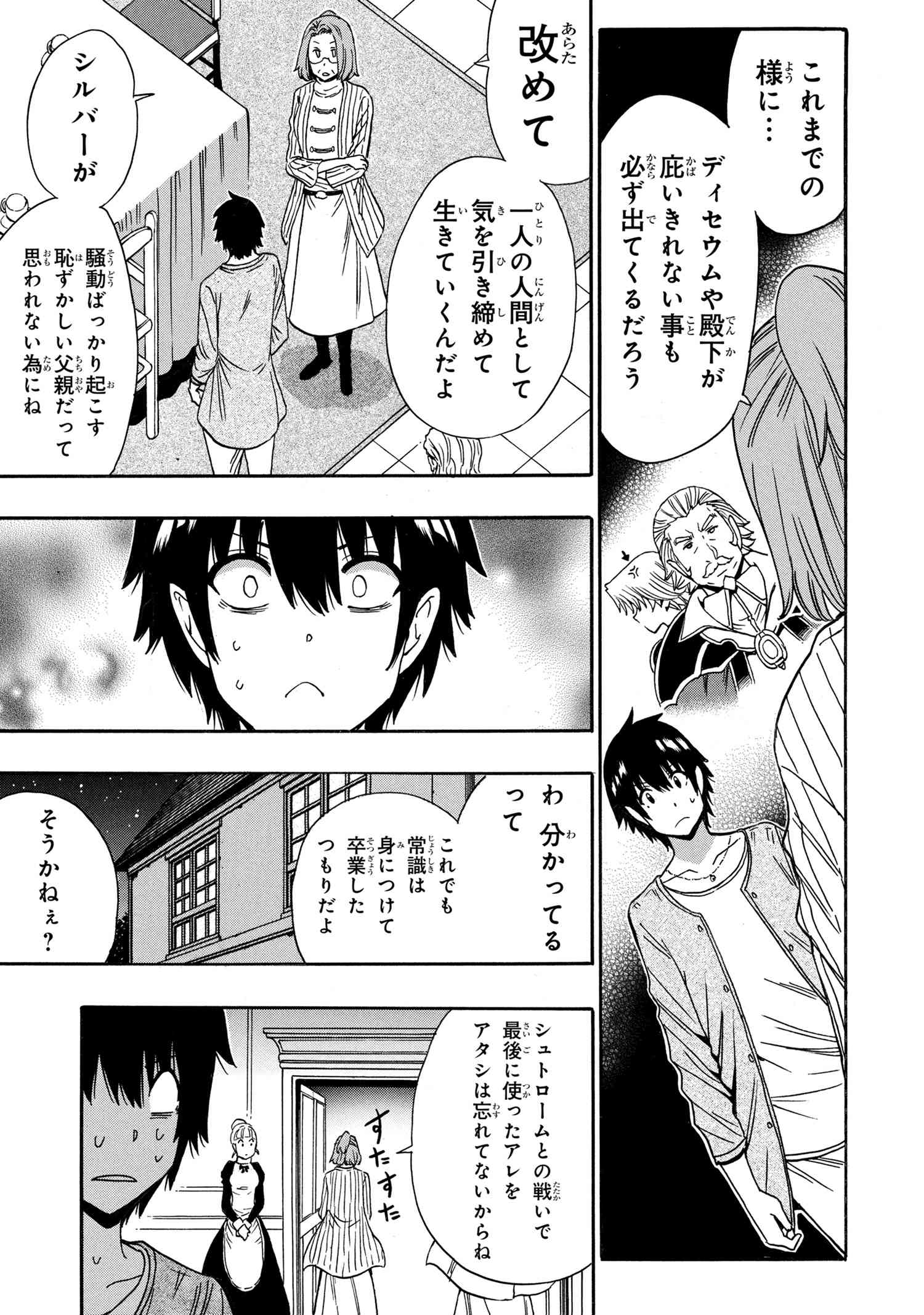 賢者の孫 Chap 95.1 - Next Chap 96.1