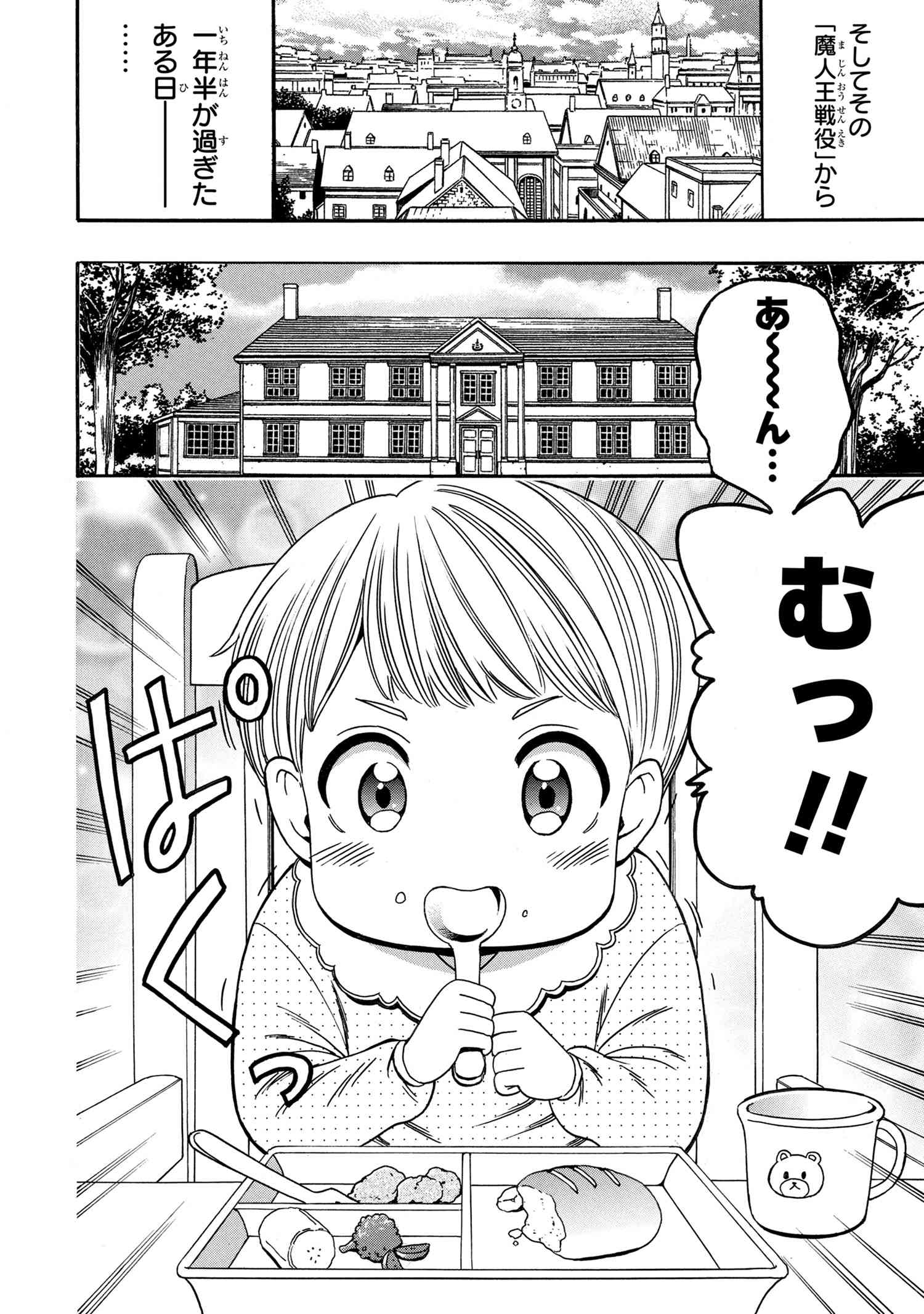 賢者の孫 Chap 95.1 - Next Chap 96.1