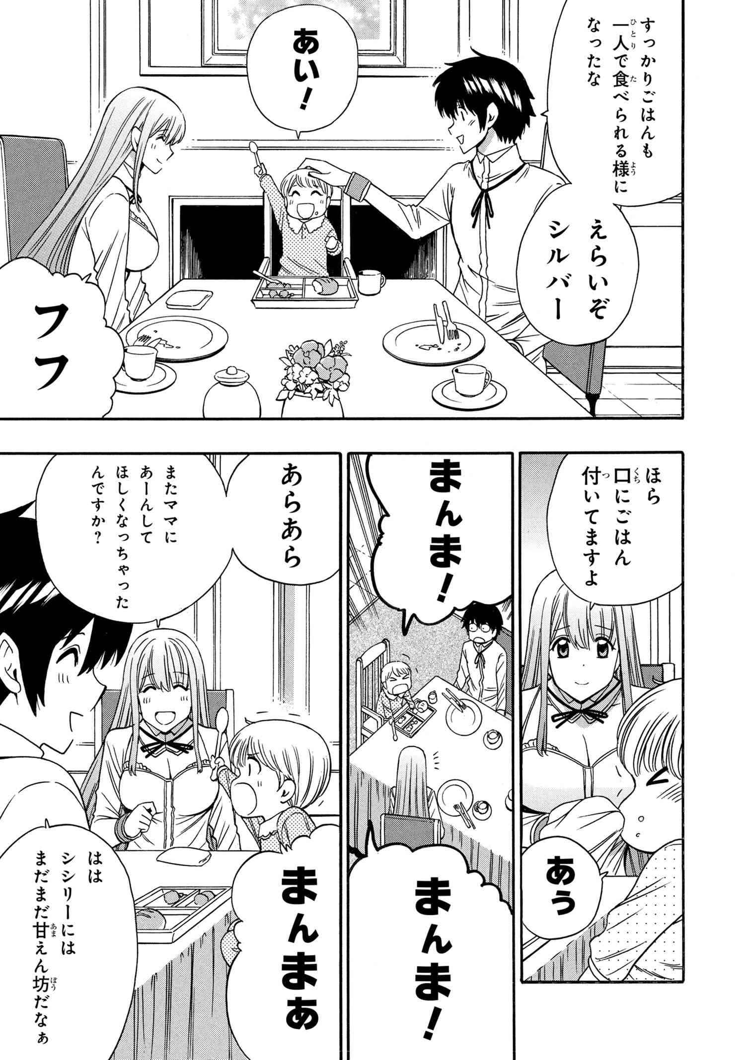 賢者の孫 Chap 95.1 - Next Chap 96.1