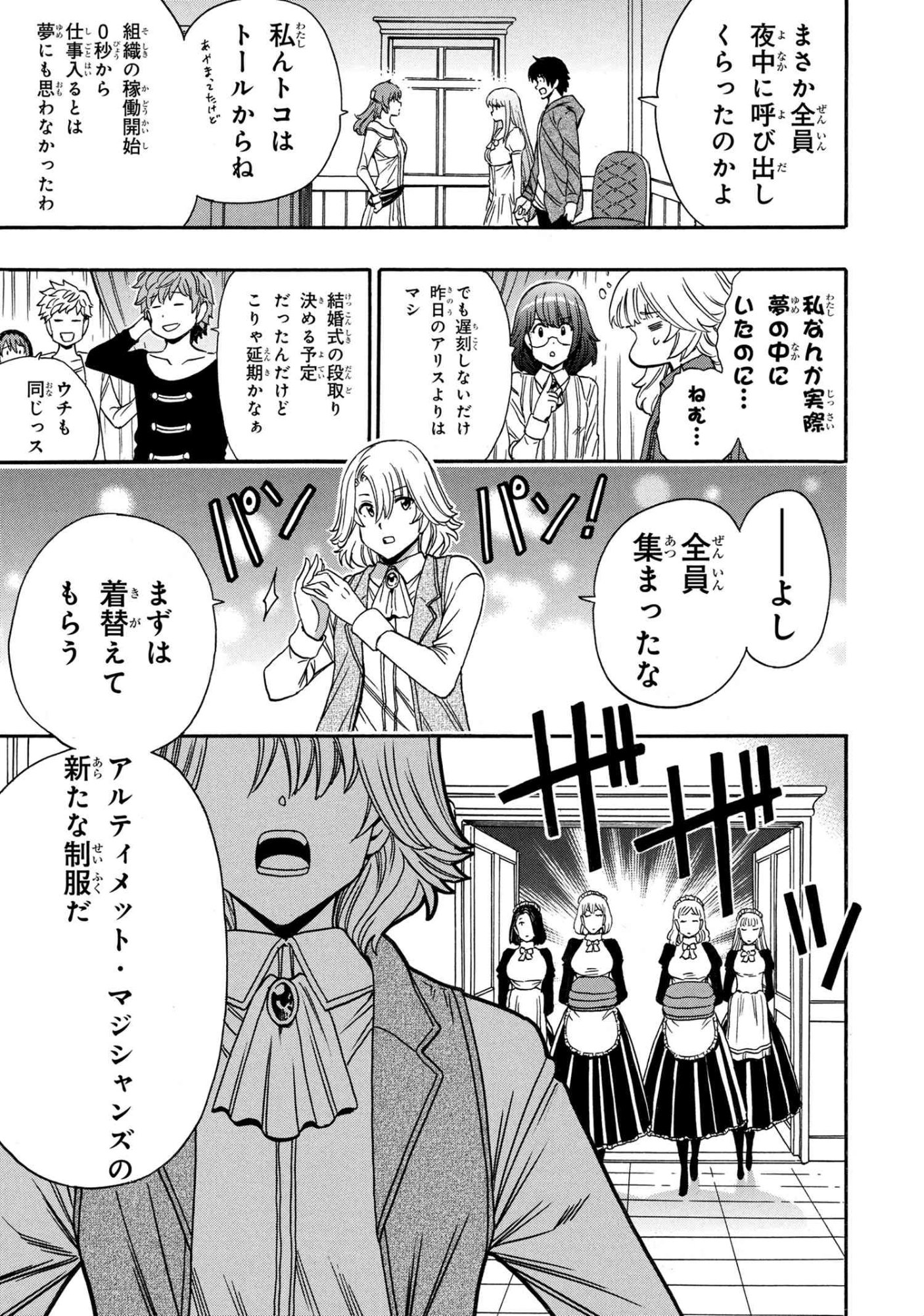 賢者の孫 Chap 95.2 - Next Chap 96.2