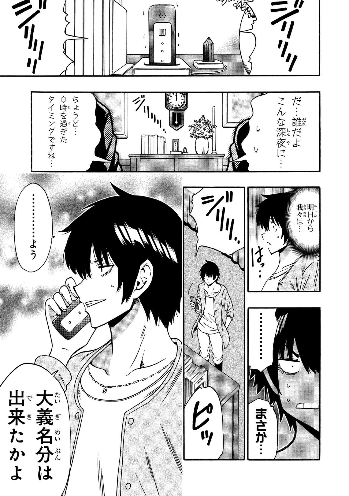 賢者の孫 Chap 95.2 - Next Chap 96.2