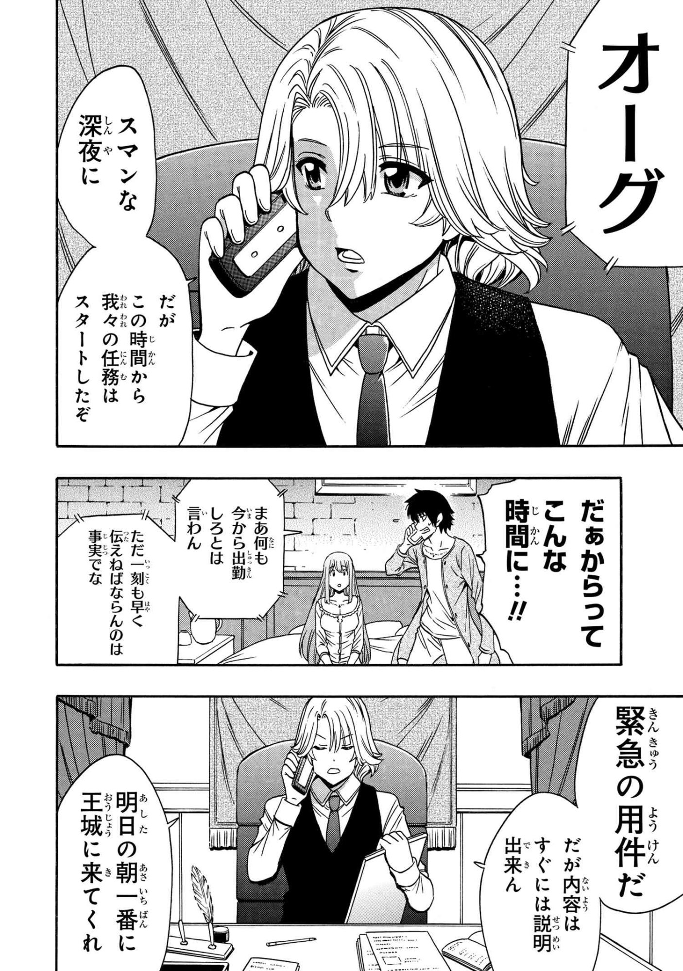 賢者の孫 Chap 95.2 - Next Chap 96.2