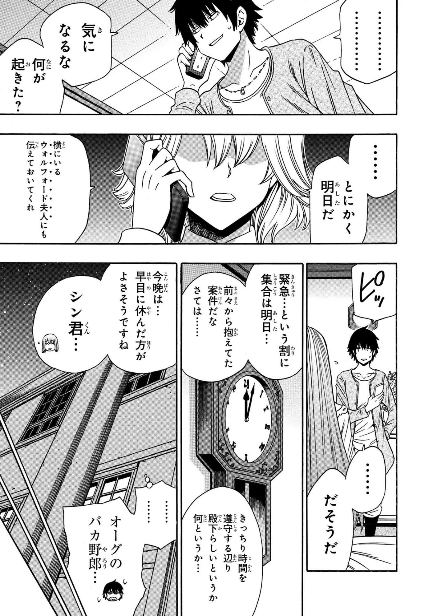 賢者の孫 Chap 95.2 - Next Chap 96.2