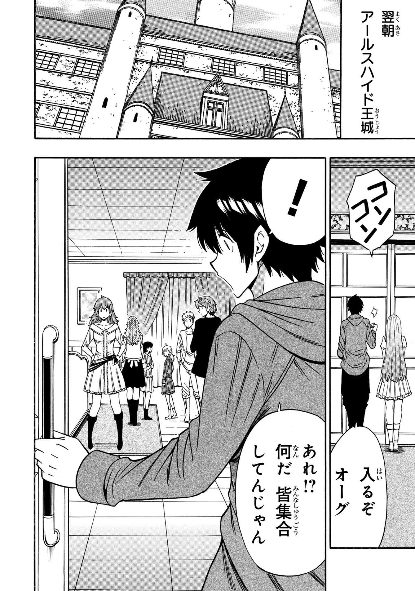 賢者の孫 Chap 95.2 - Next Chap 96.2