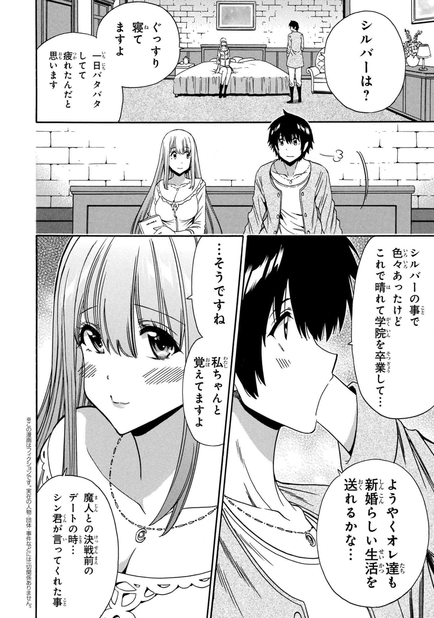 賢者の孫 Chap 95.2 - Next Chap 96.2