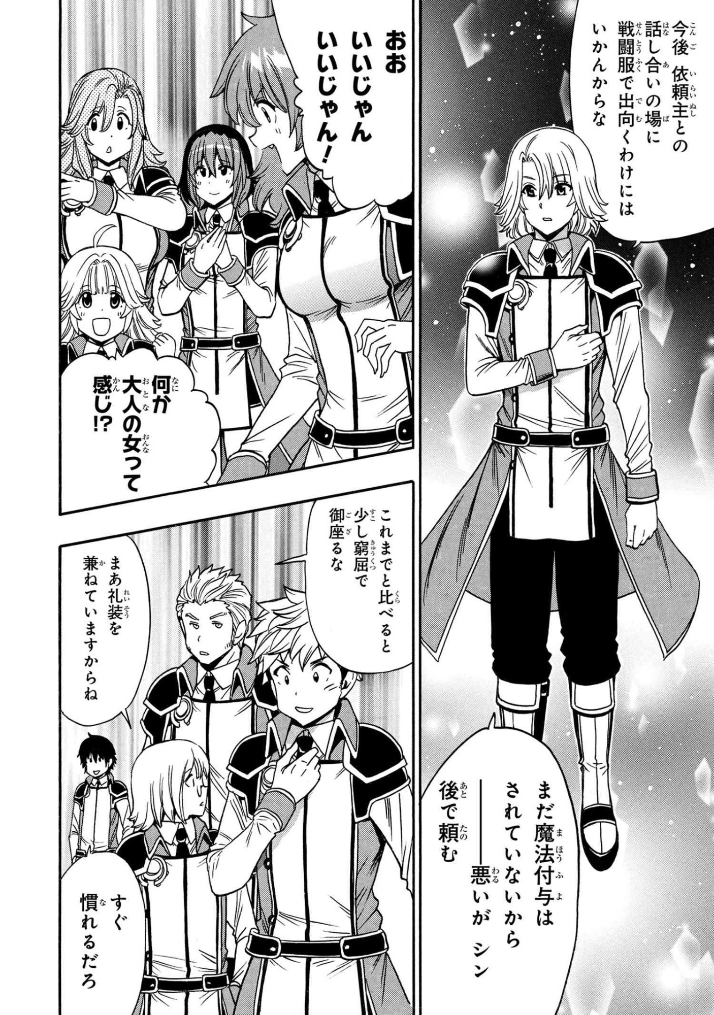 賢者の孫 Chap 95.2 - Next Chap 96.2