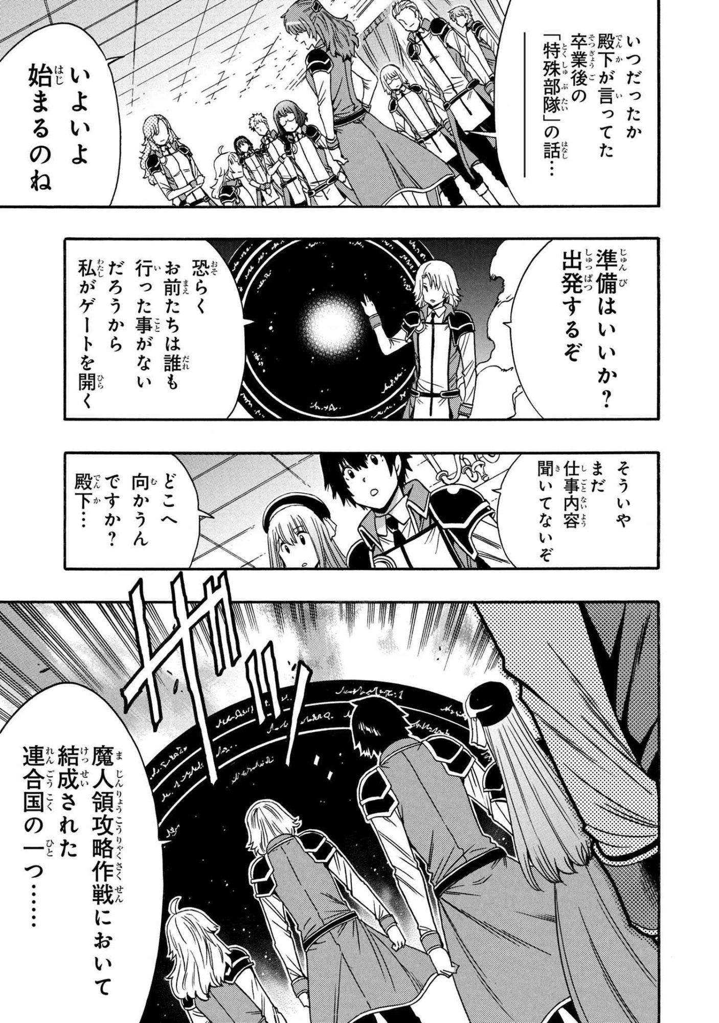 賢者の孫 Chap 95.2 - Next Chap 96.2
