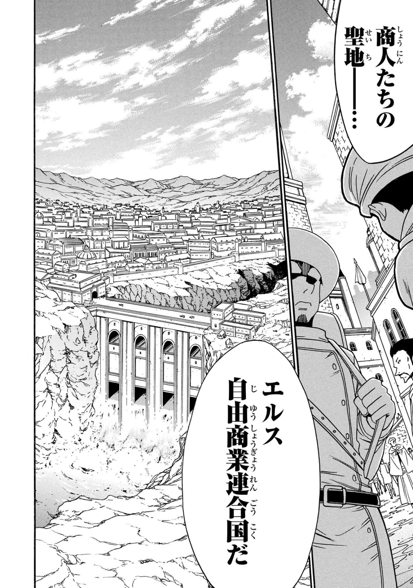 賢者の孫 Chap 95.2 - Next Chap 96.2