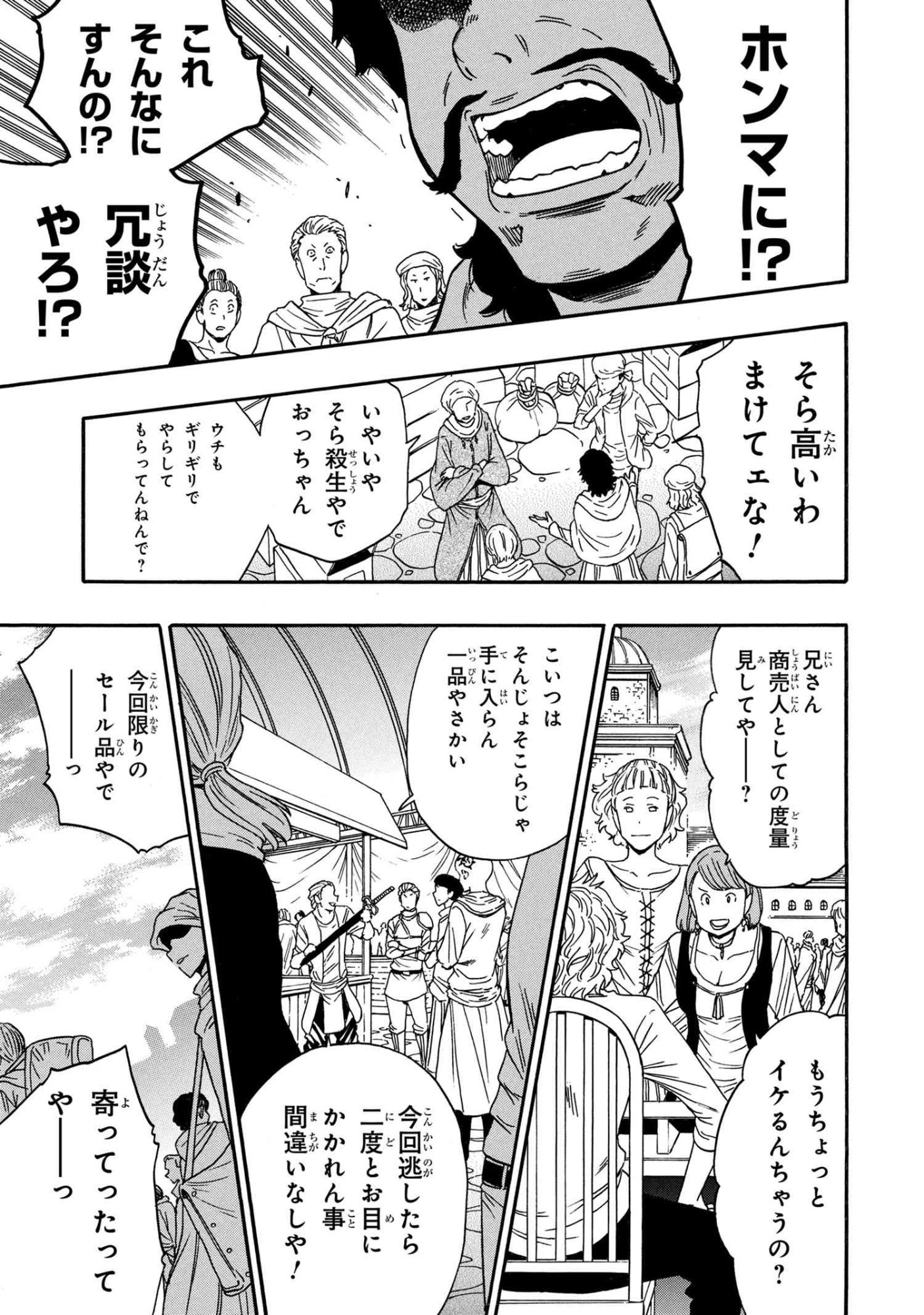 賢者の孫 Chap 95.2 - Next Chap 96.2