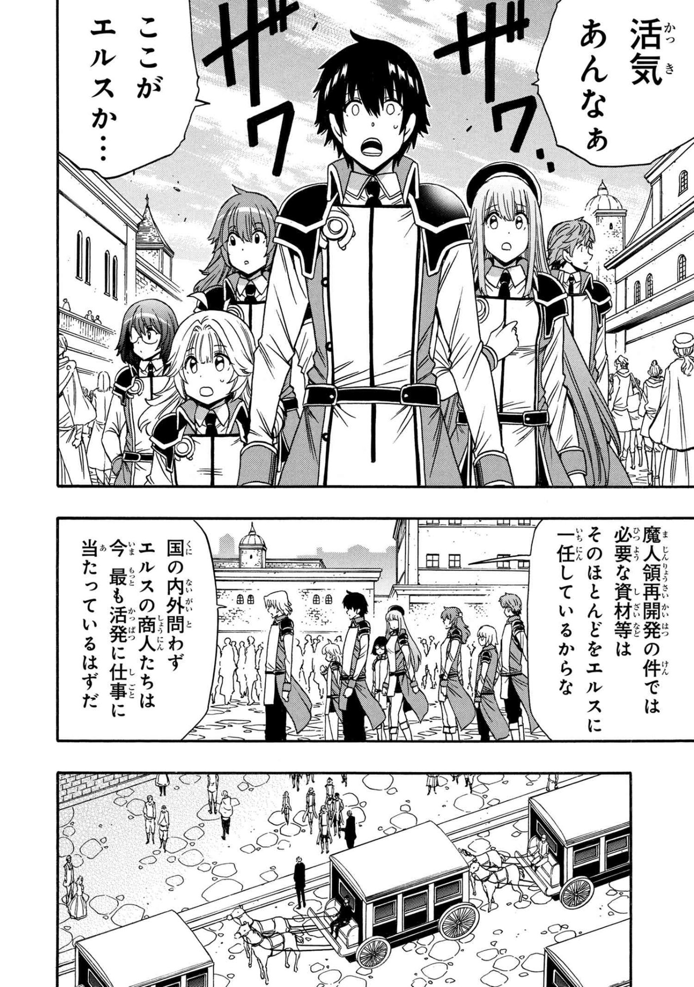 賢者の孫 Chap 95.2 - Next Chap 96.2