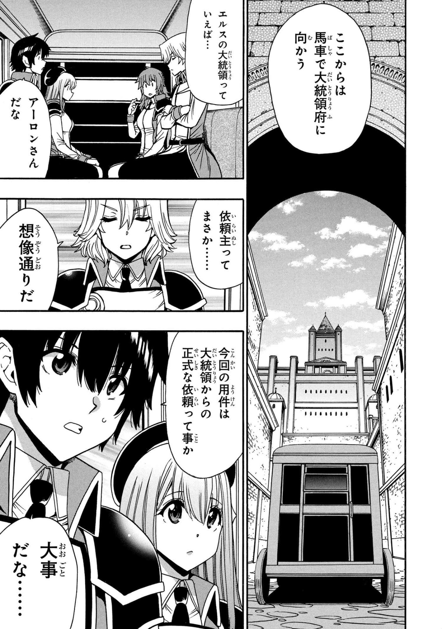 賢者の孫 Chap 95.2 - Next Chap 96.2