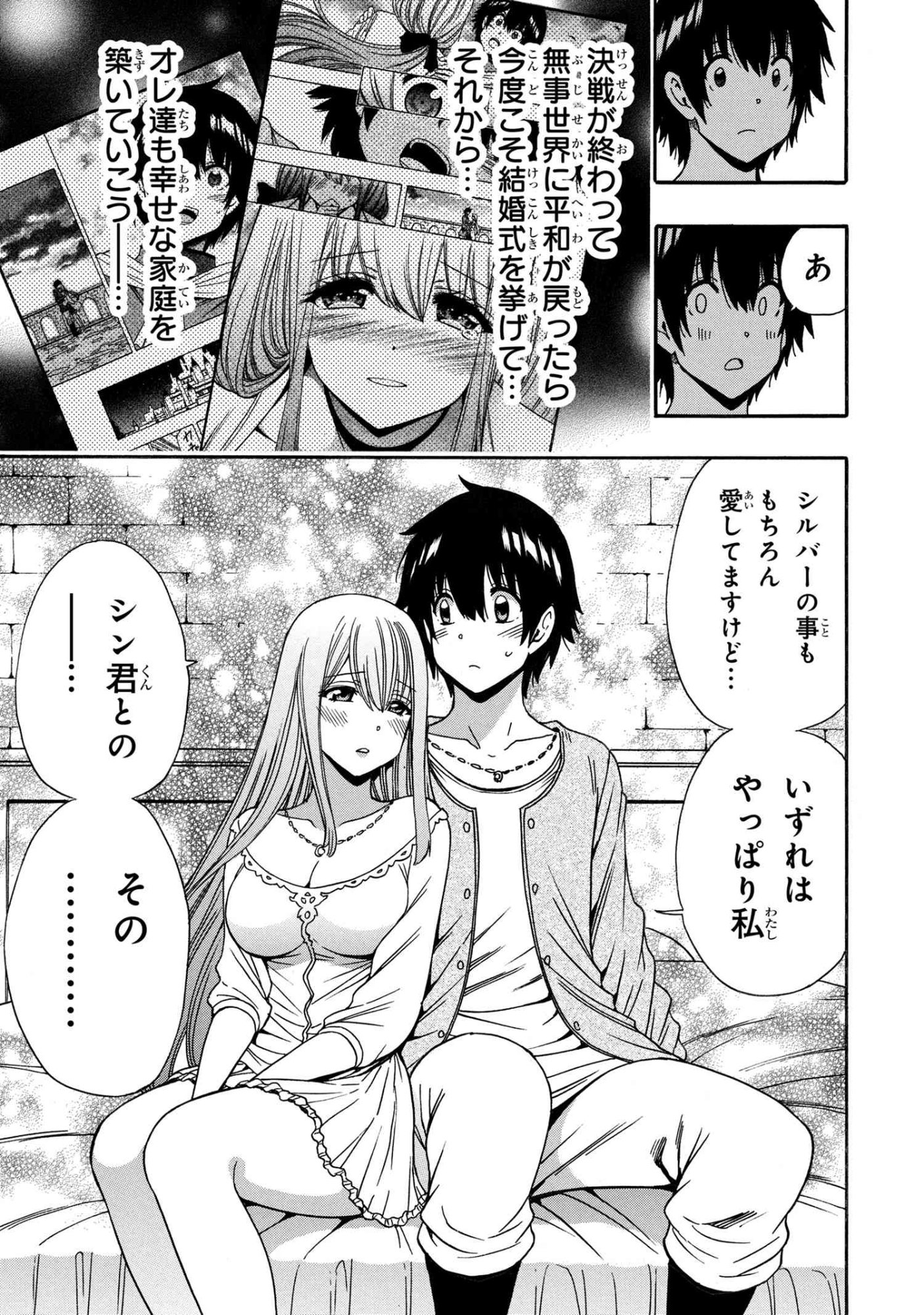 賢者の孫 Chap 95.2 - Next Chap 96.2