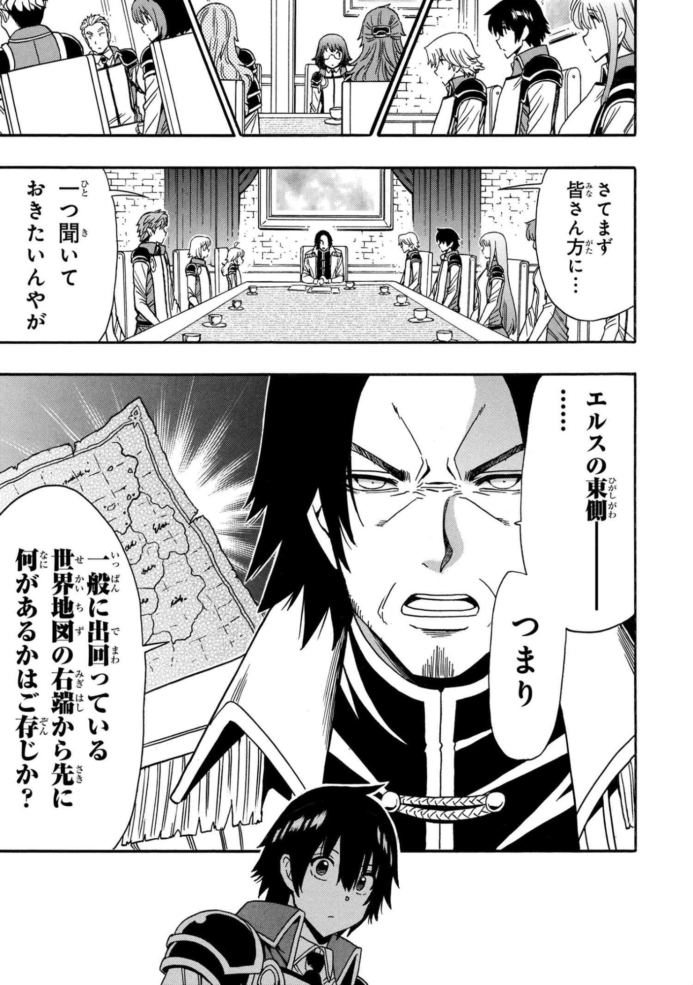 賢者の孫 Chap 95.3 - Next Chap 96.3