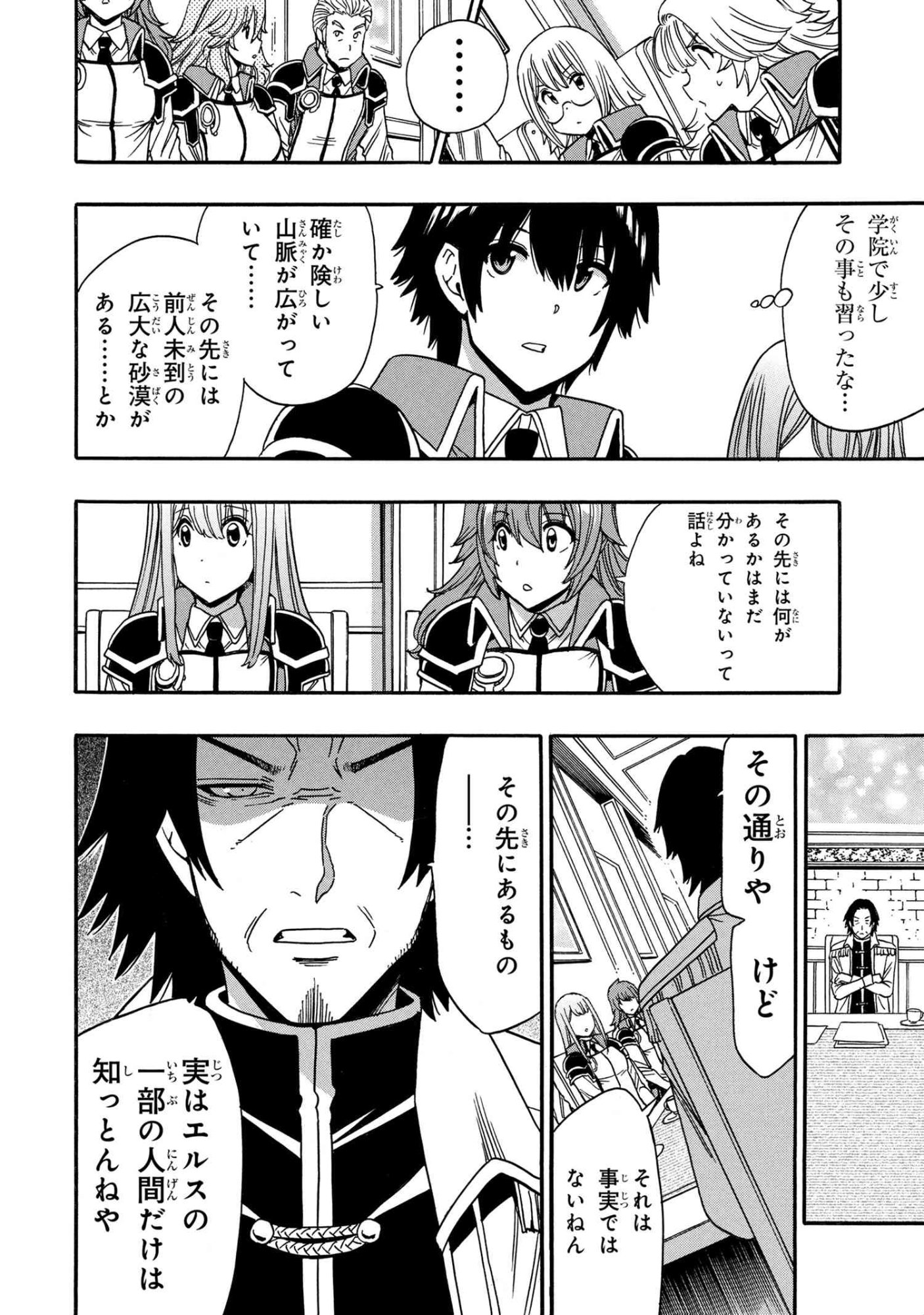 賢者の孫 Chap 95.3 - Next Chap 96.3